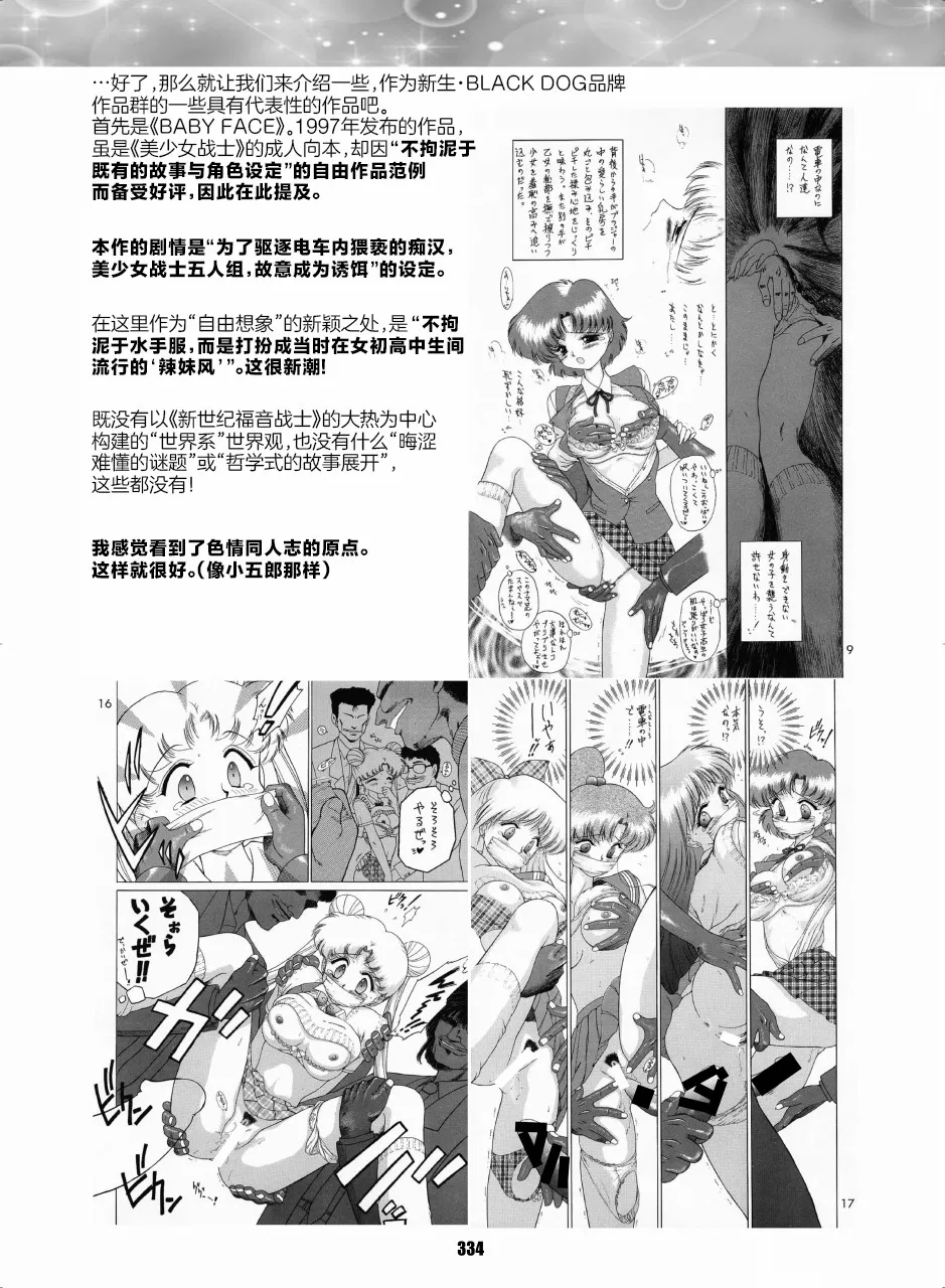 セラムン毒本 Page.13