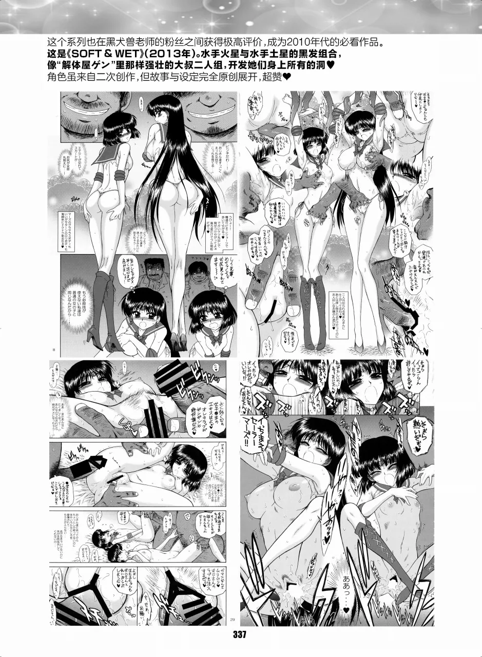 セラムン毒本 Page.16
