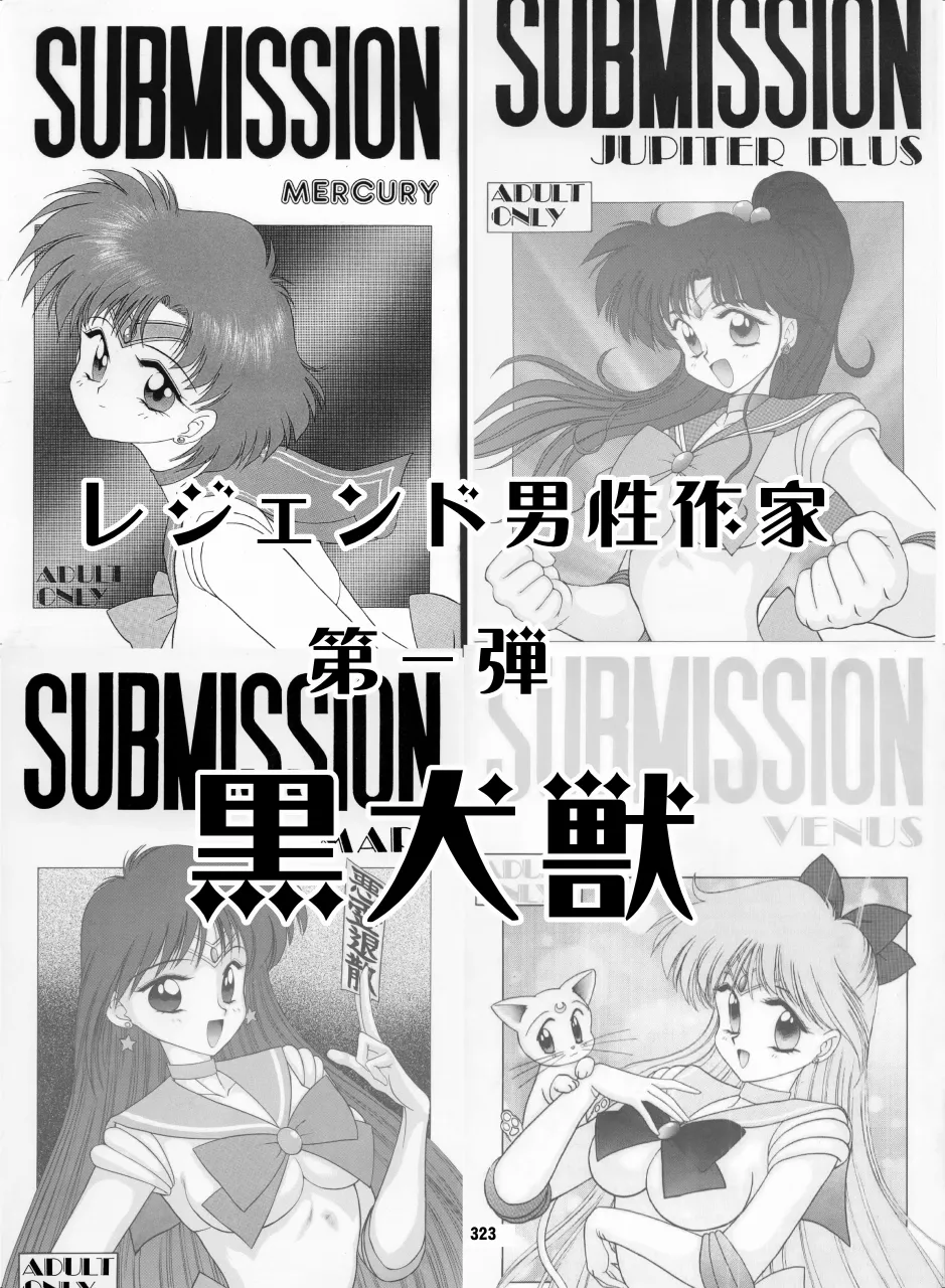 セラムン毒本 Page.2