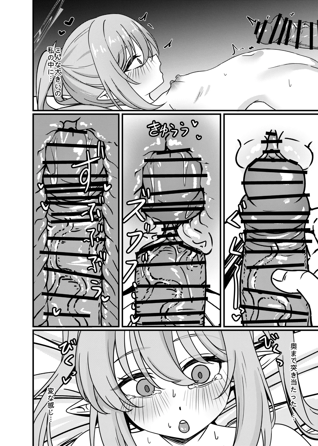 簡単で速い同人誌 鉄道の双子篇 Page.7