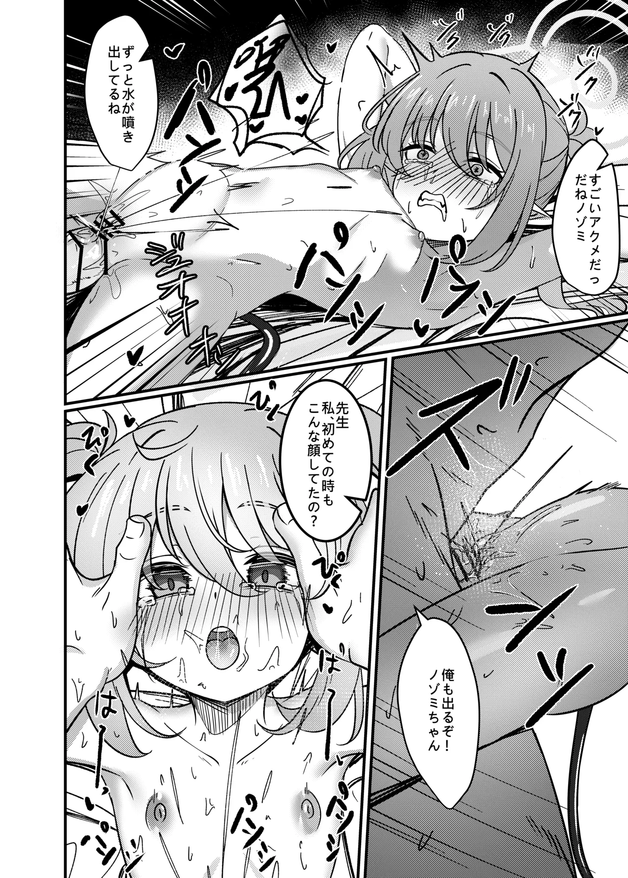 簡単で速い同人誌 鉄道の双子篇 Page.9