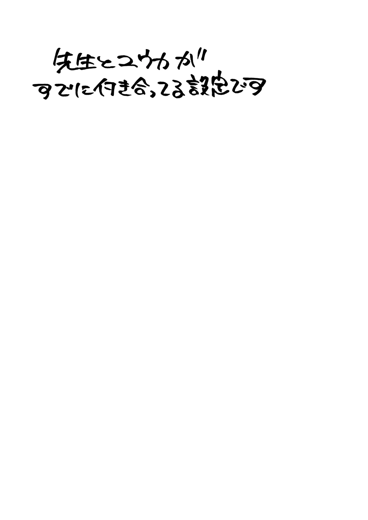 ちくびアーカイブ ～早瀬ユウカ編～ Page.3