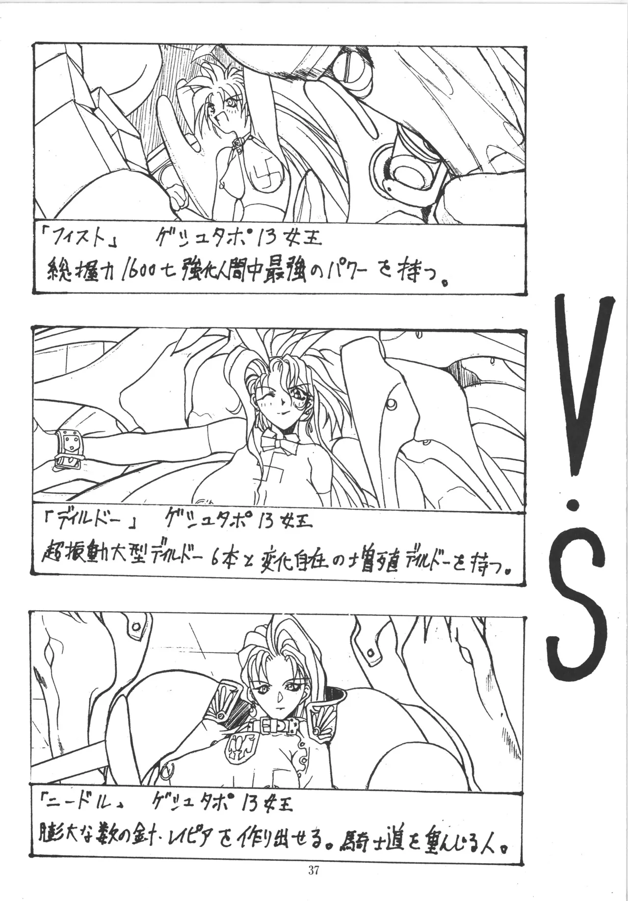 邪道王 Page.37