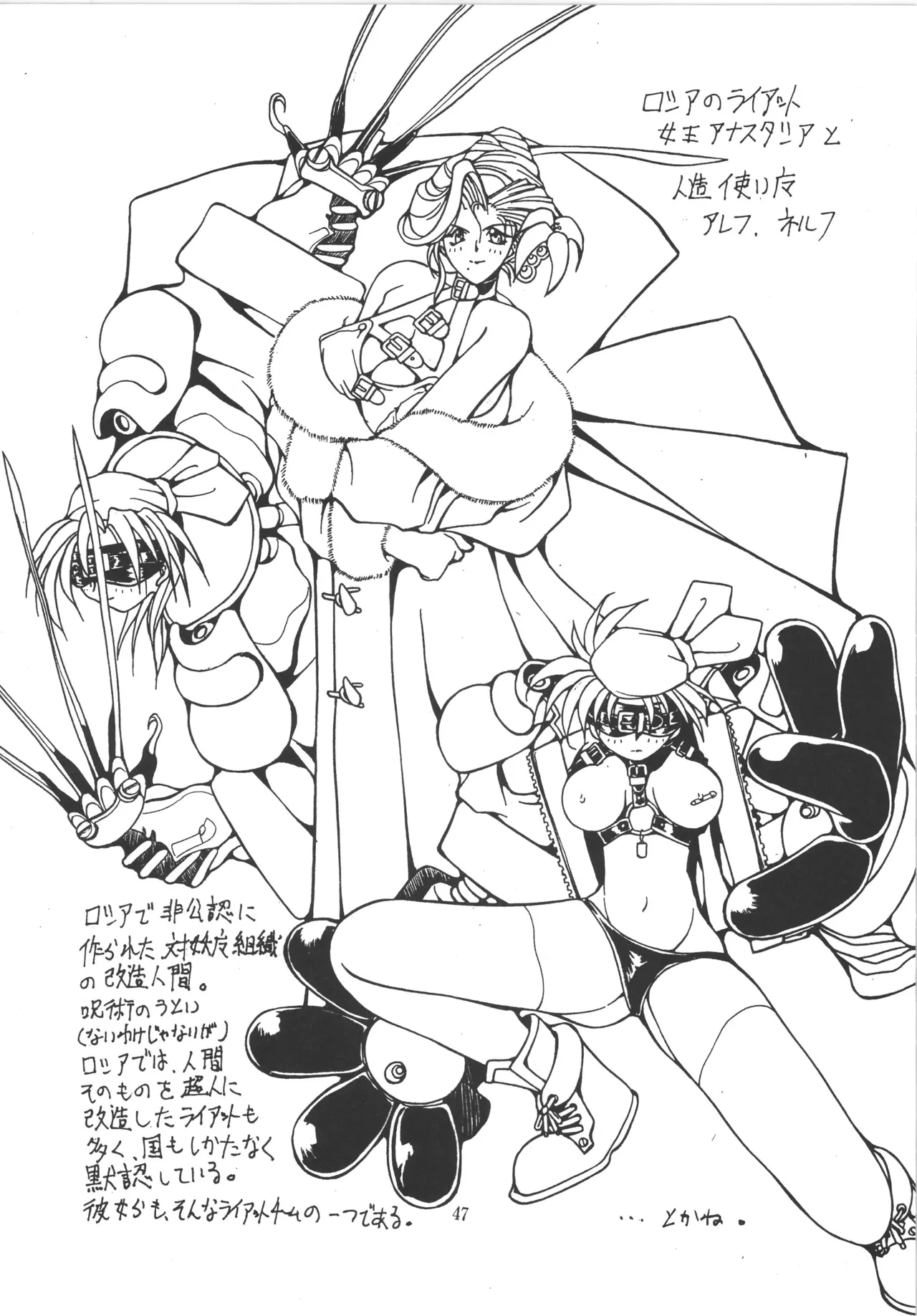 邪道王 Page.47
