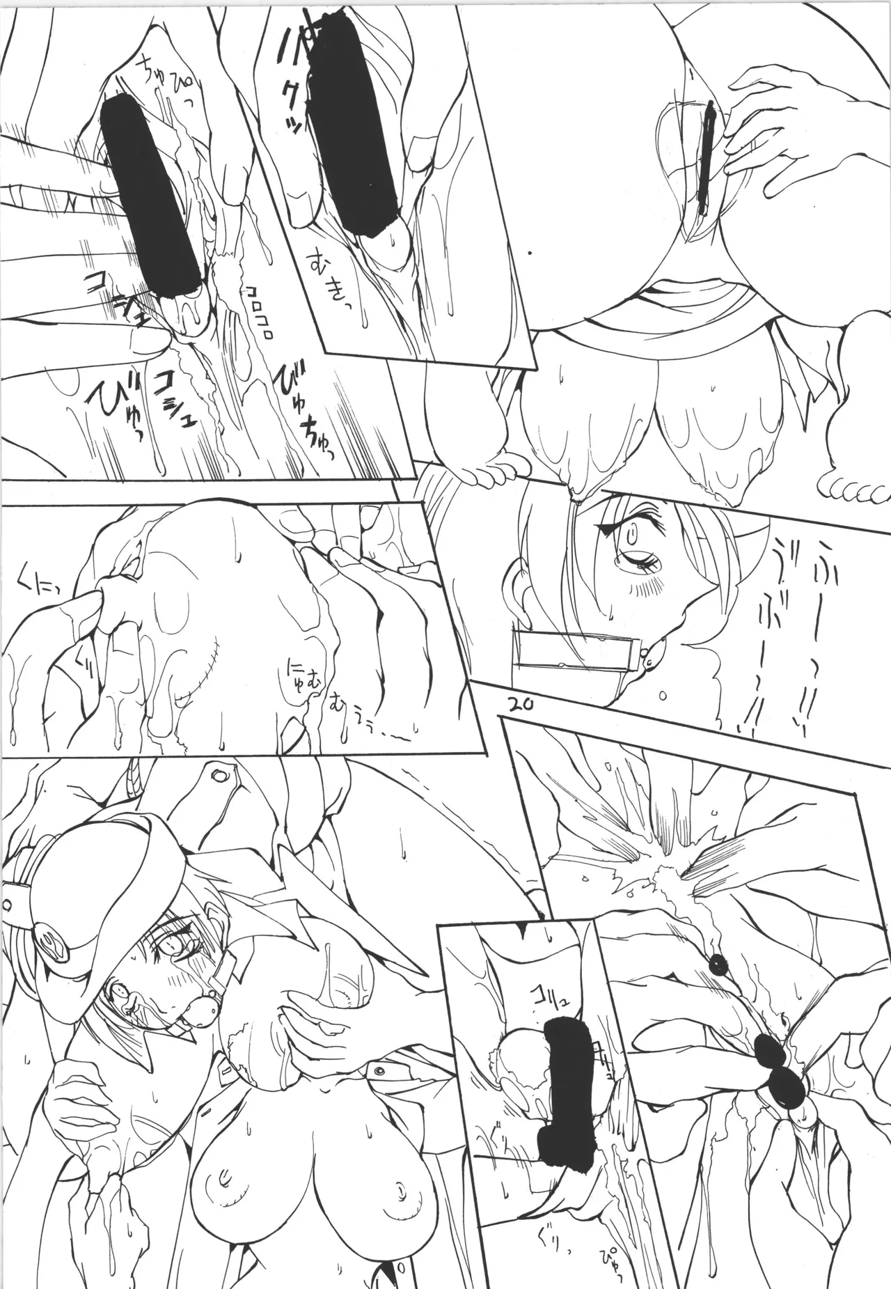 邪道王 Page.20