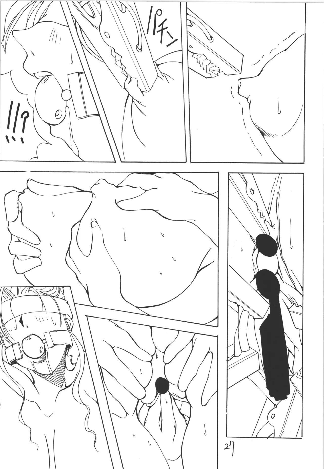邪道王 Page.27