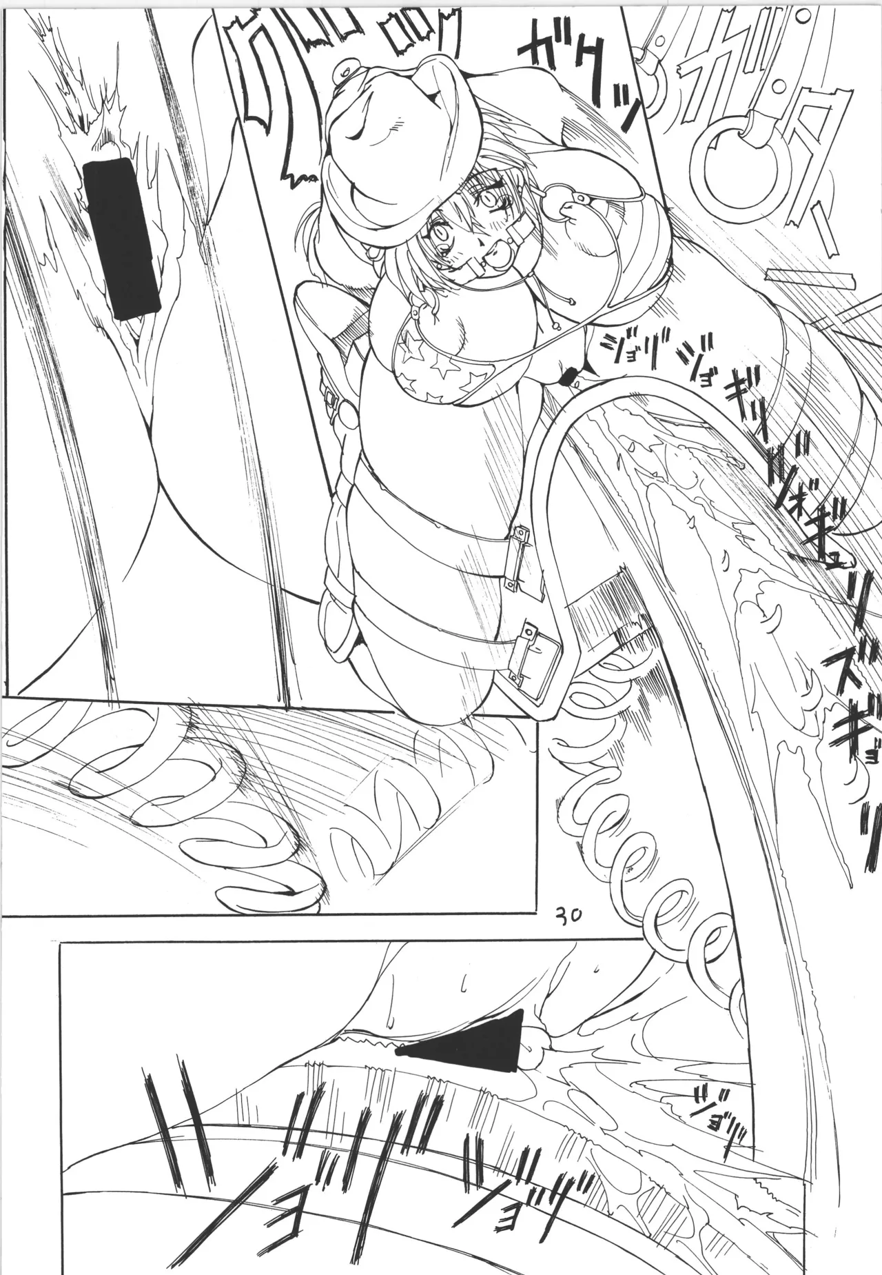 邪道王 Page.30