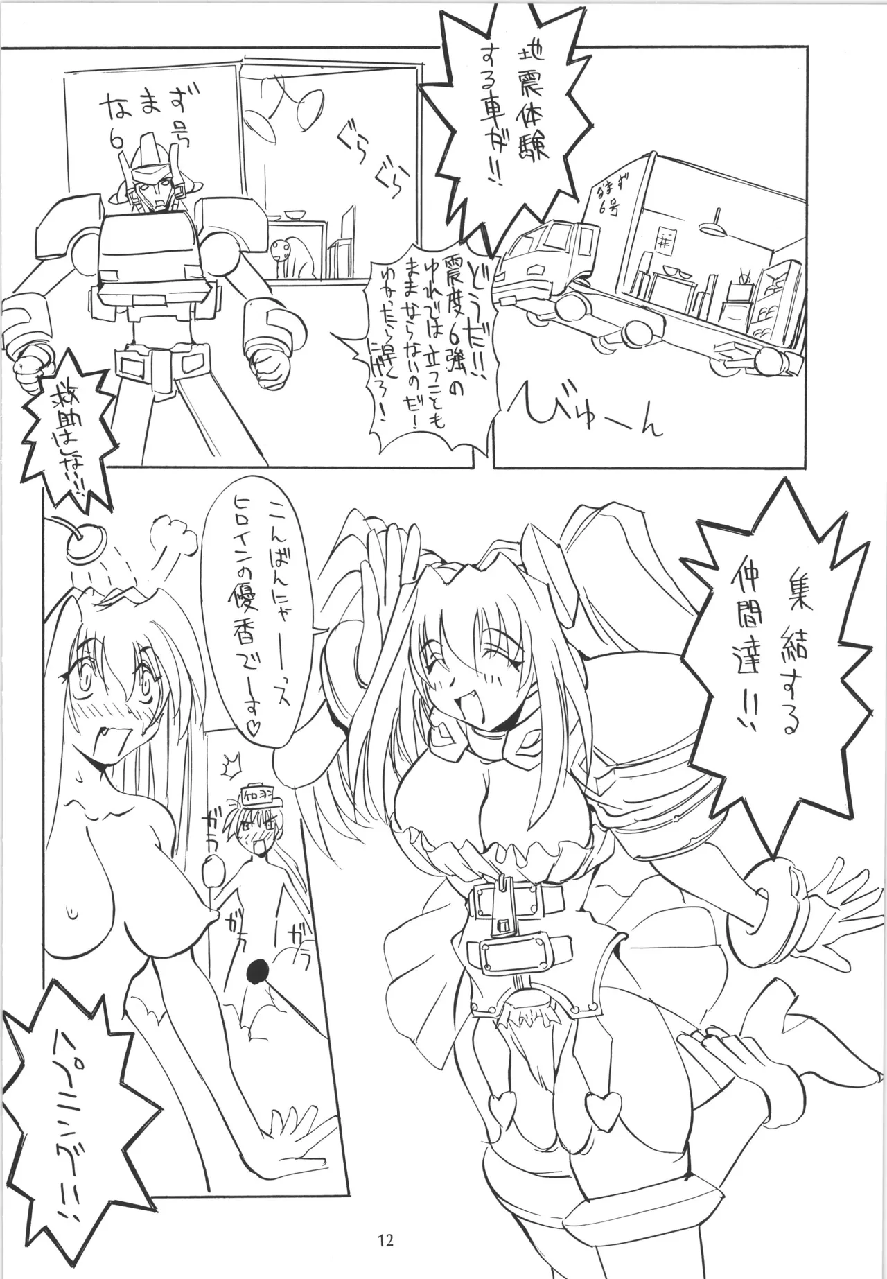 邪道王 Page.13