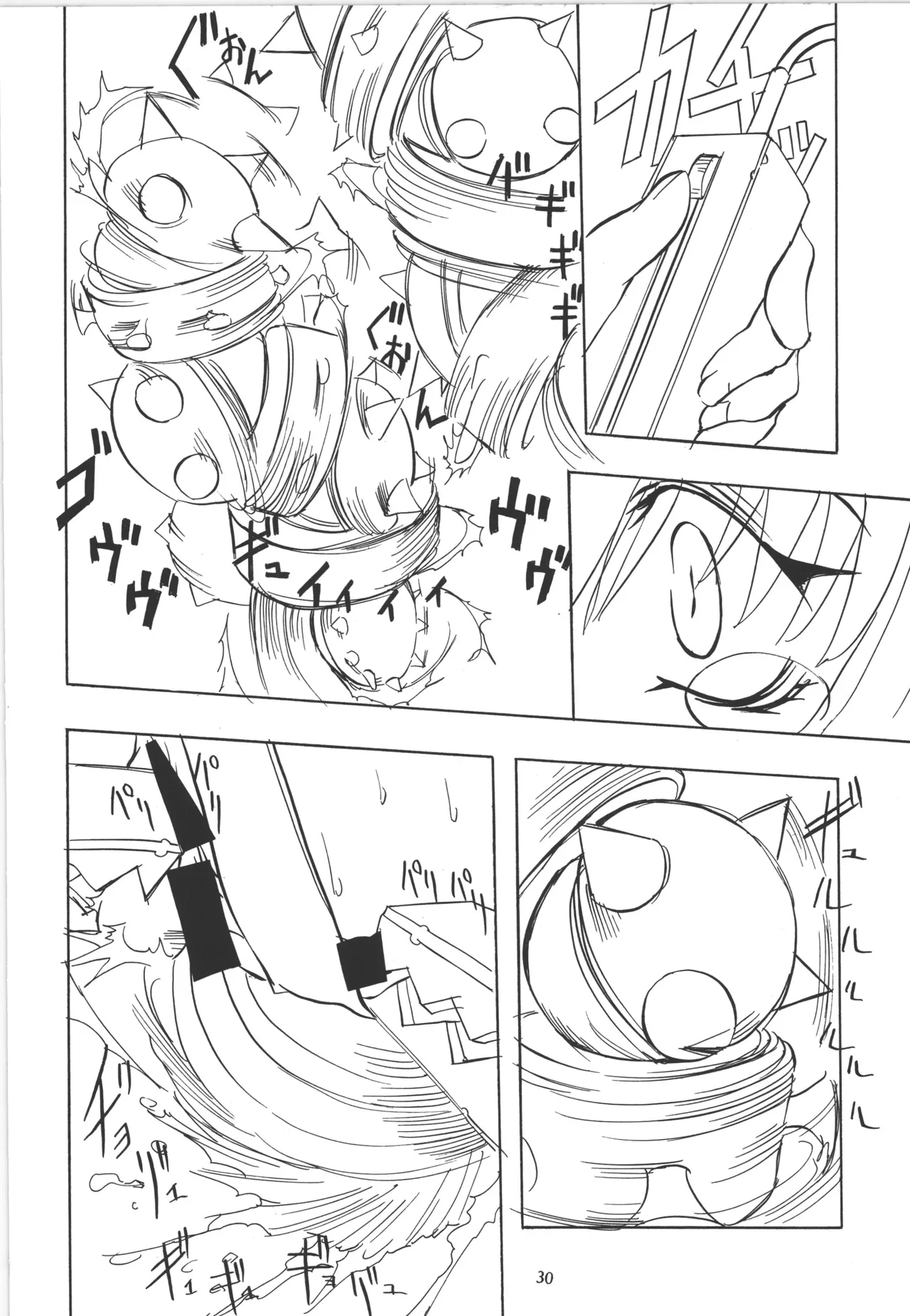 邪道王 Page.31