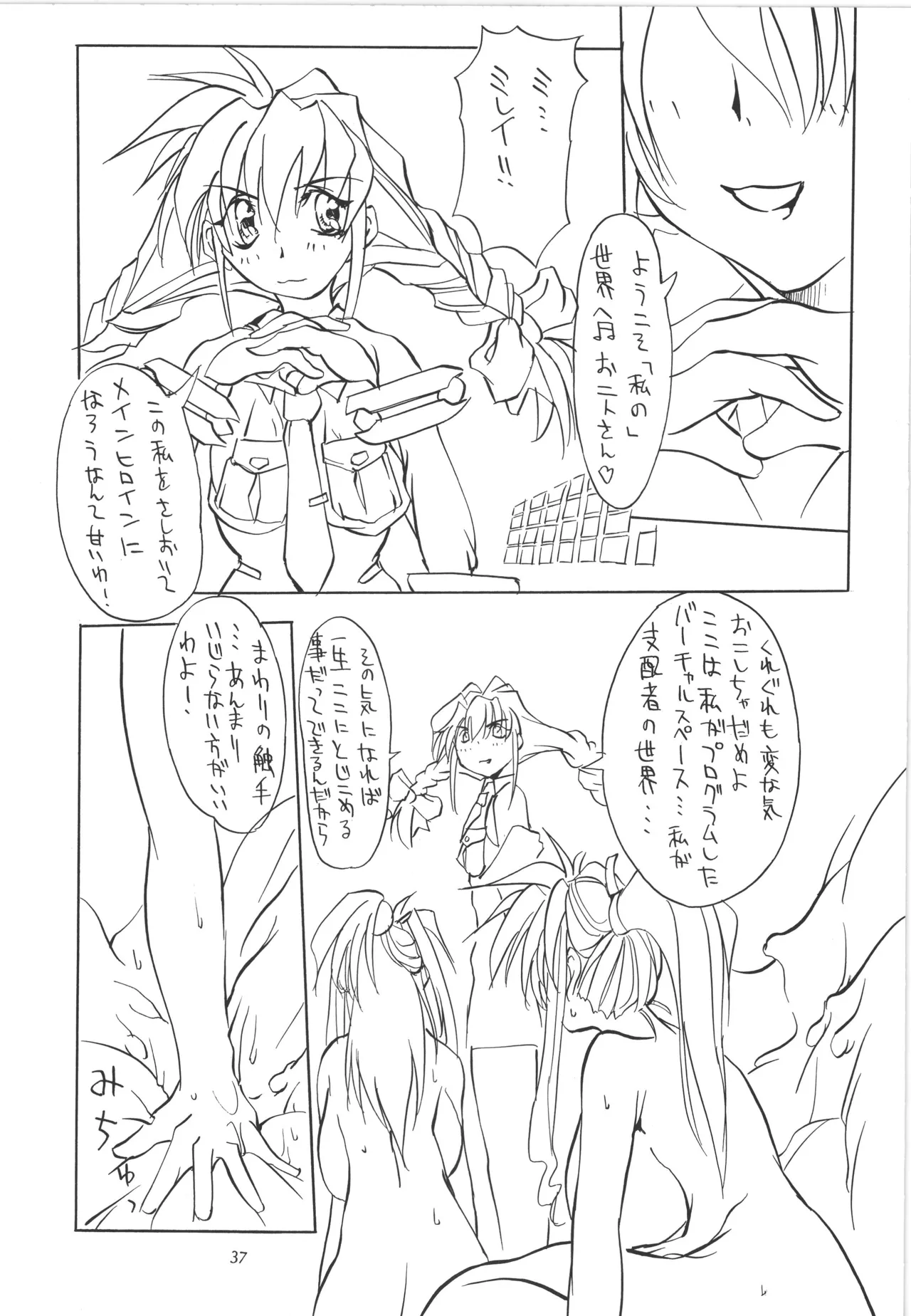 邪道王 Page.38