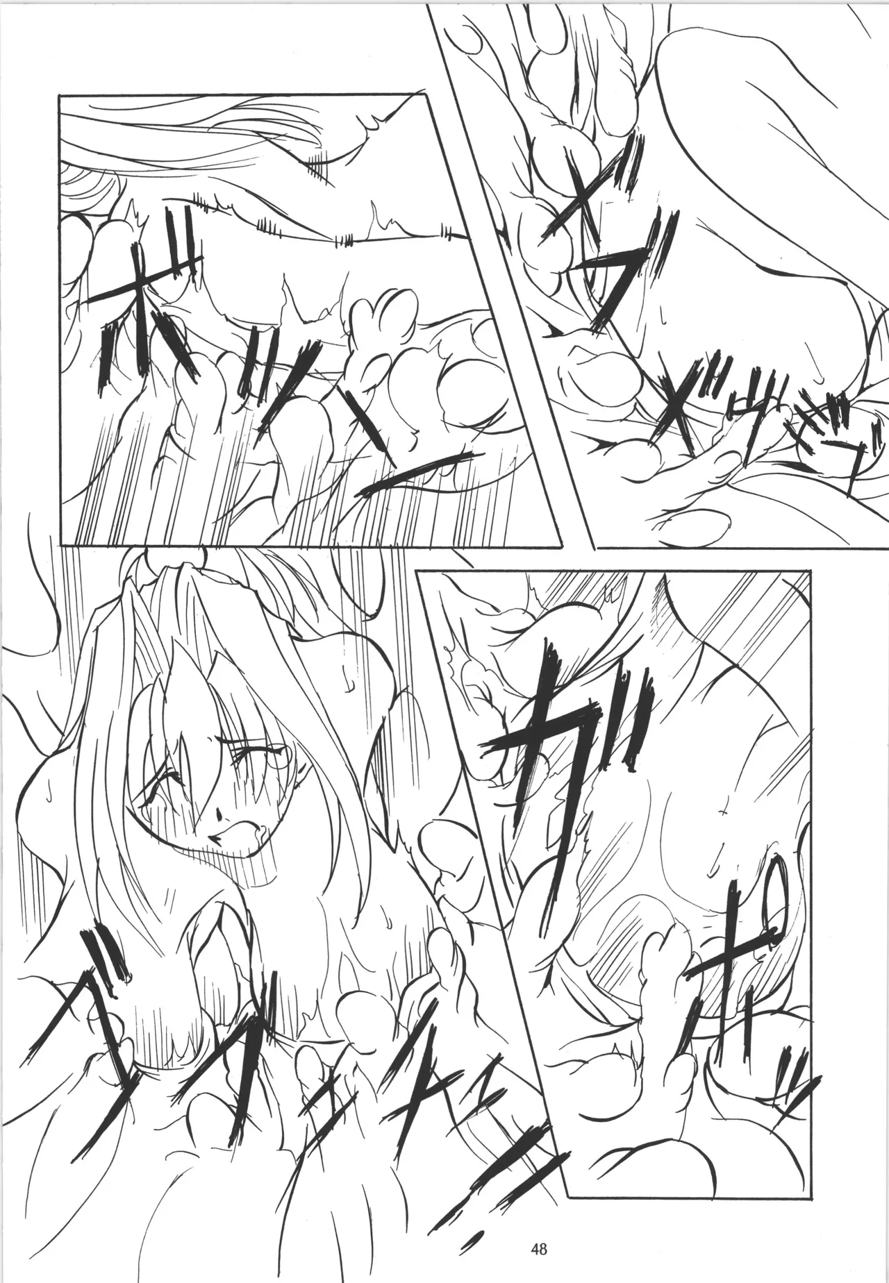 邪道王 Page.49