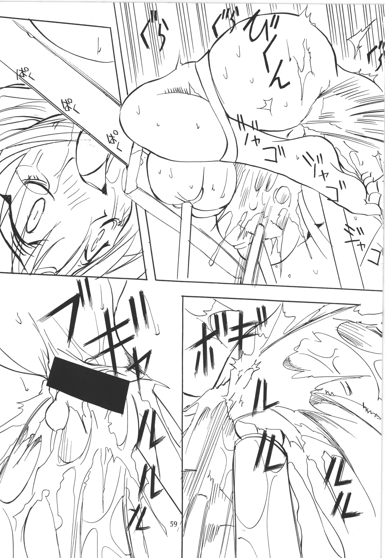 邪道王 Page.60