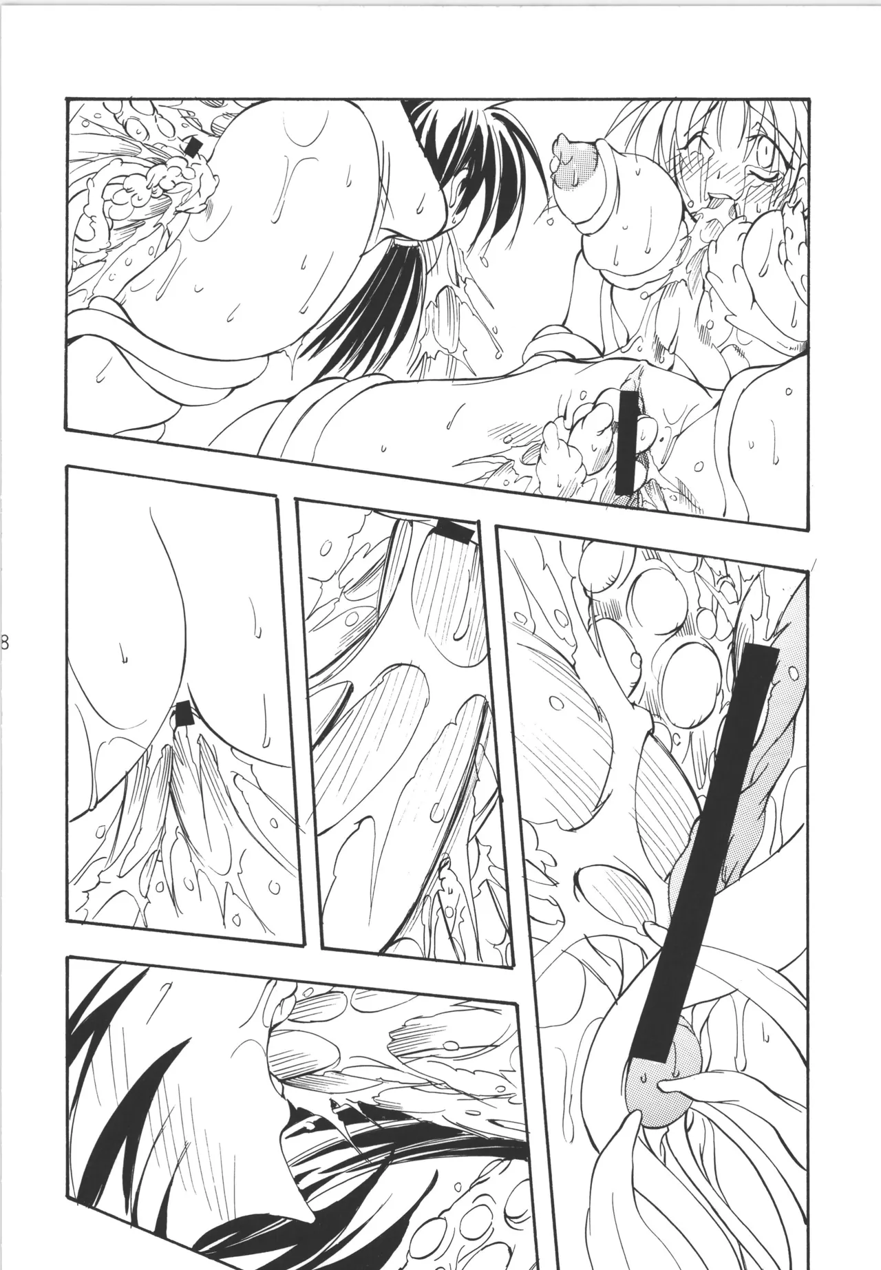 邪道王 Page.48