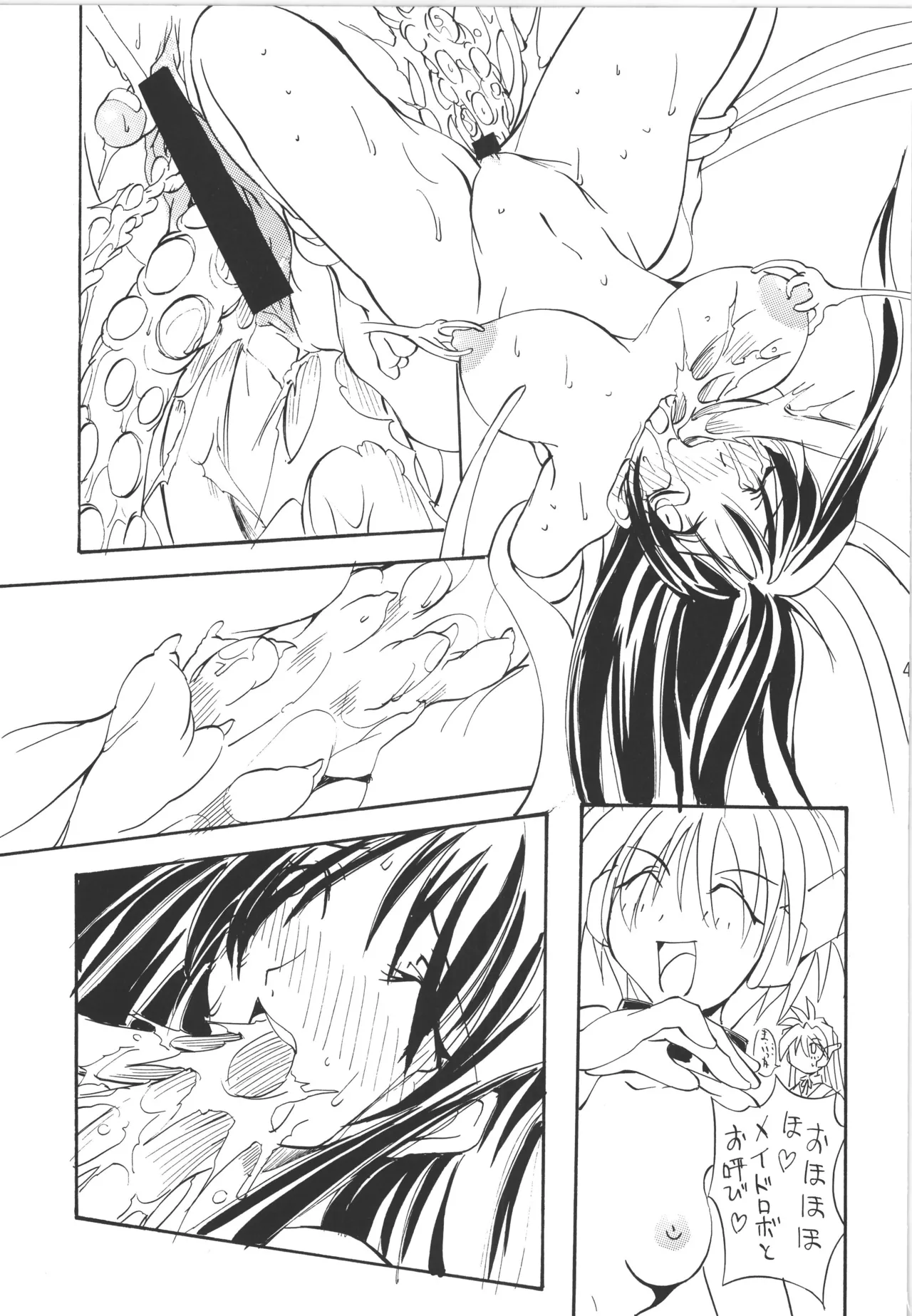 邪道王 Page.49