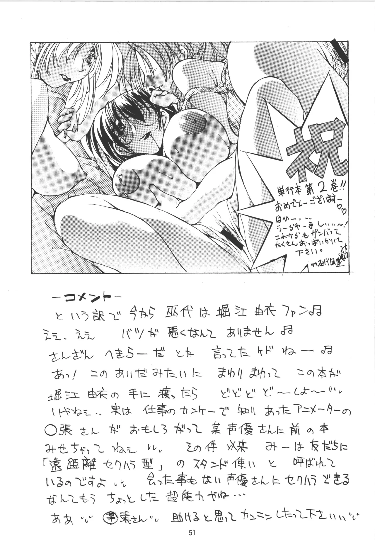 邪道王 Page.51