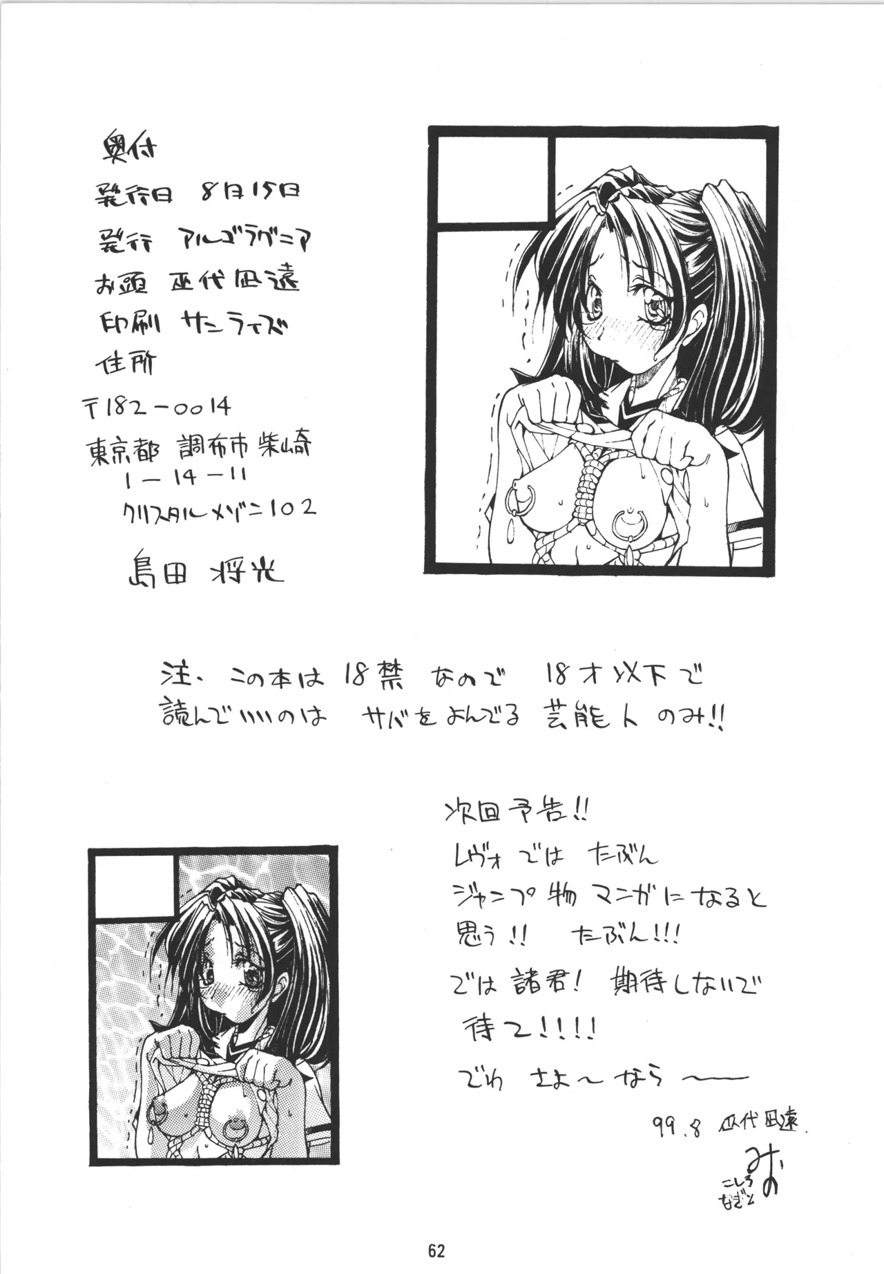 邪道王 Page.62