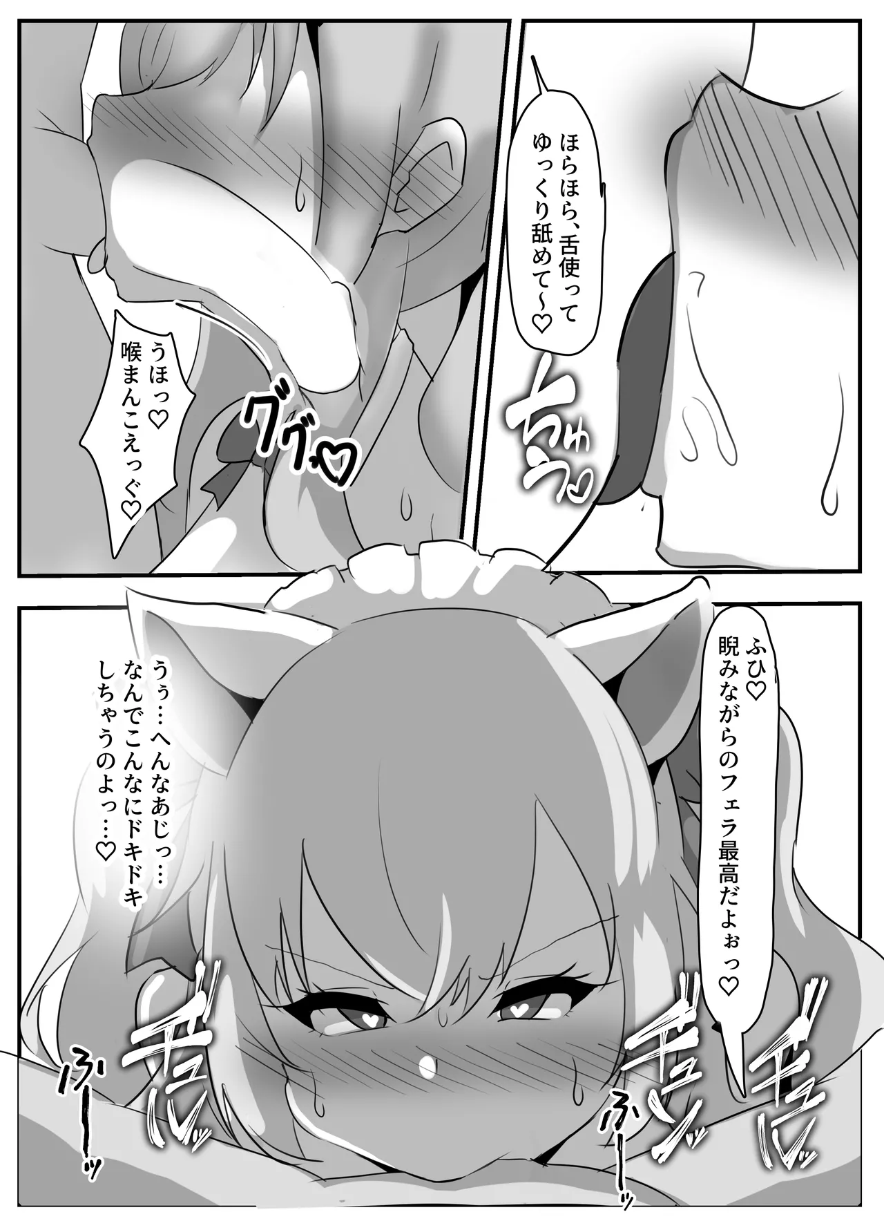 にじさんじ催眠調教 Page.28