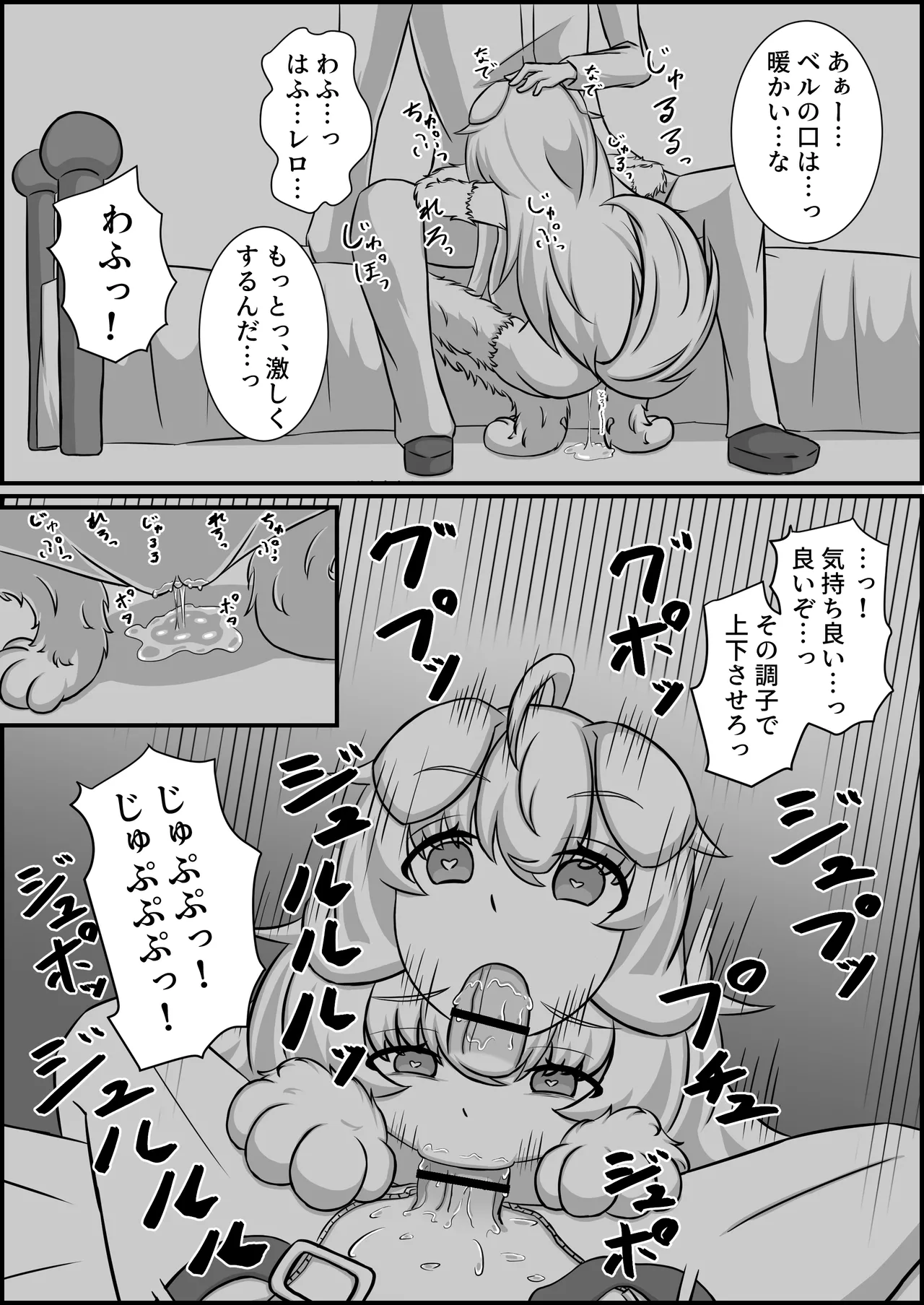魔道具店の催眠魔女 Page.49