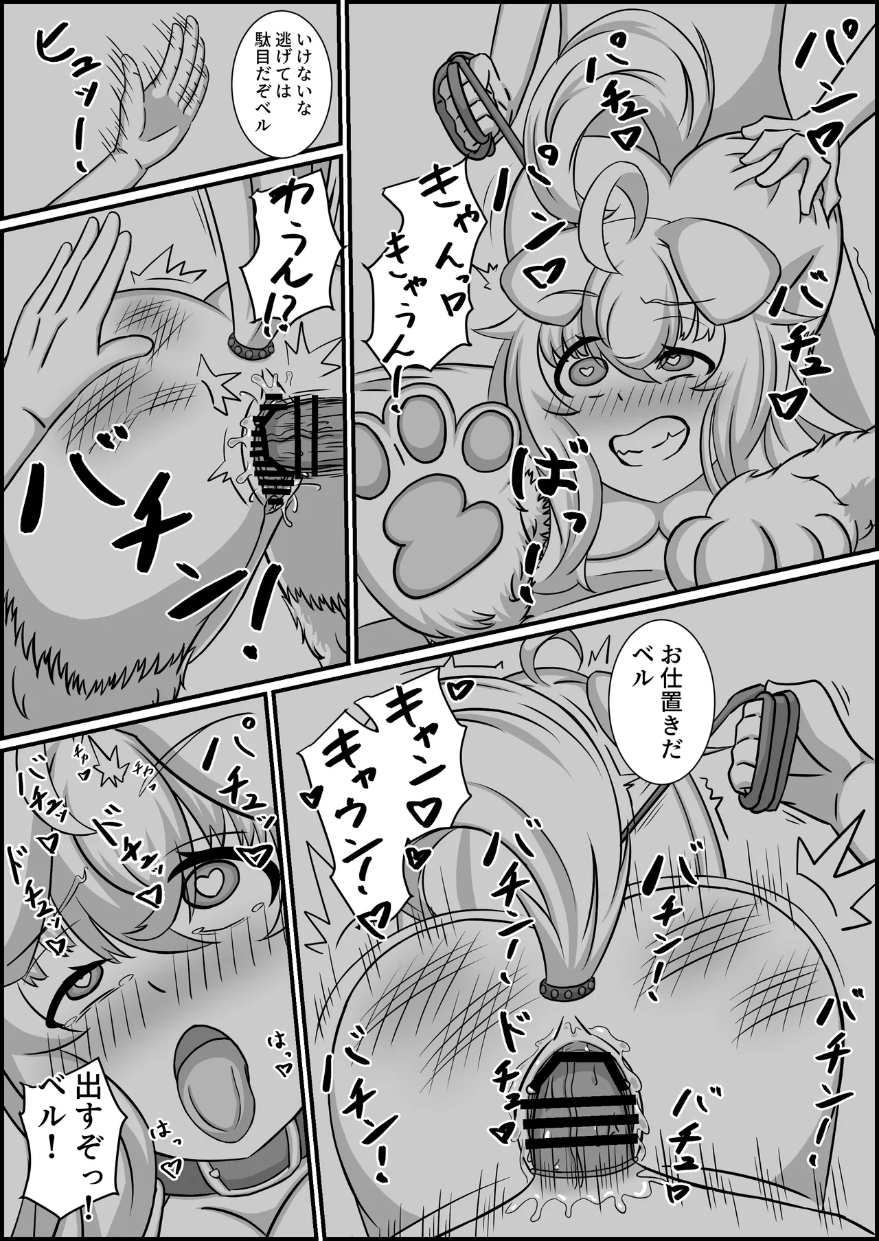 魔道具店の催眠魔女 Page.58