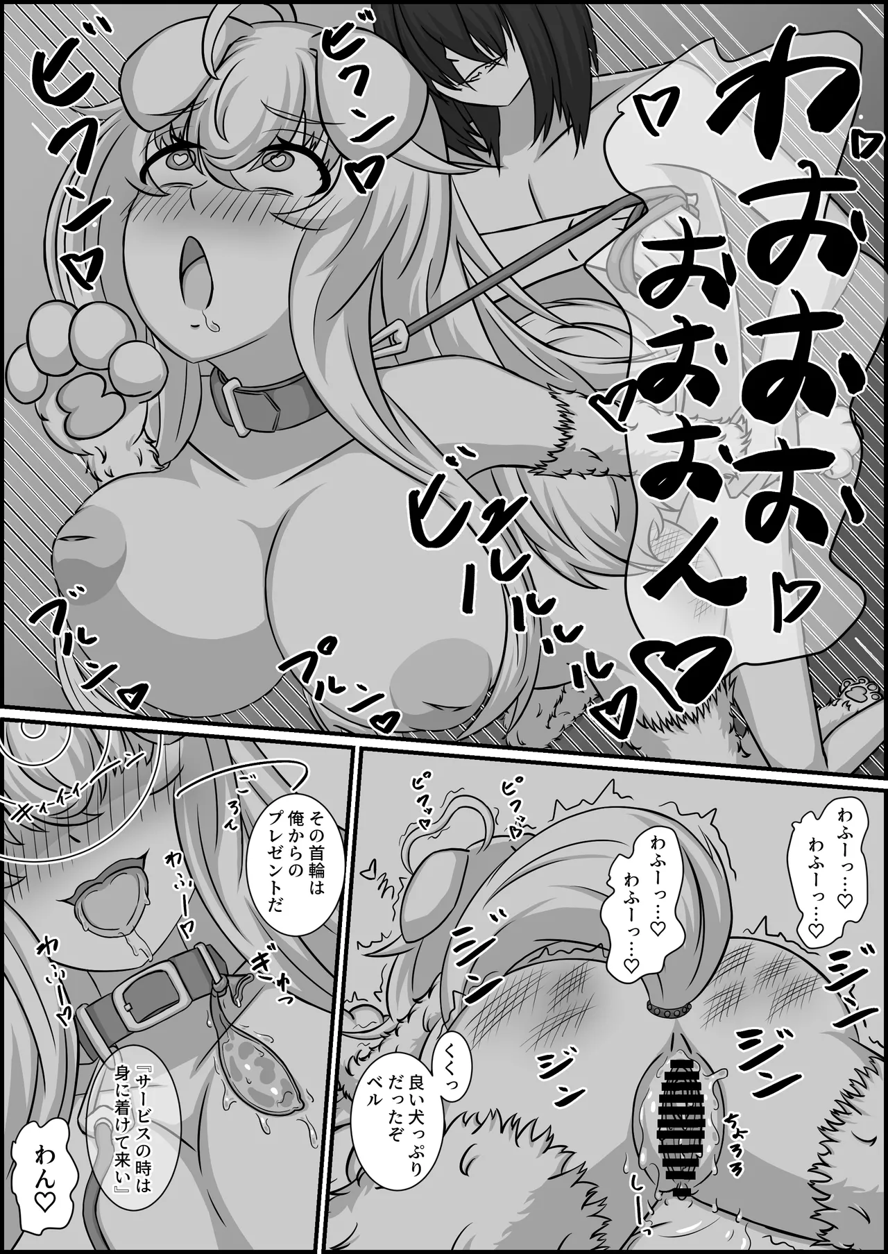 魔道具店の催眠魔女 Page.59