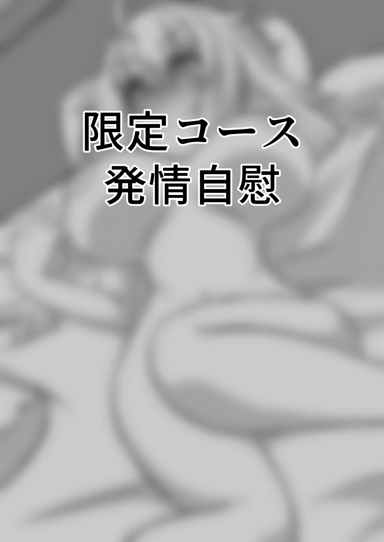 魔道具店の催眠魔女 Page.63