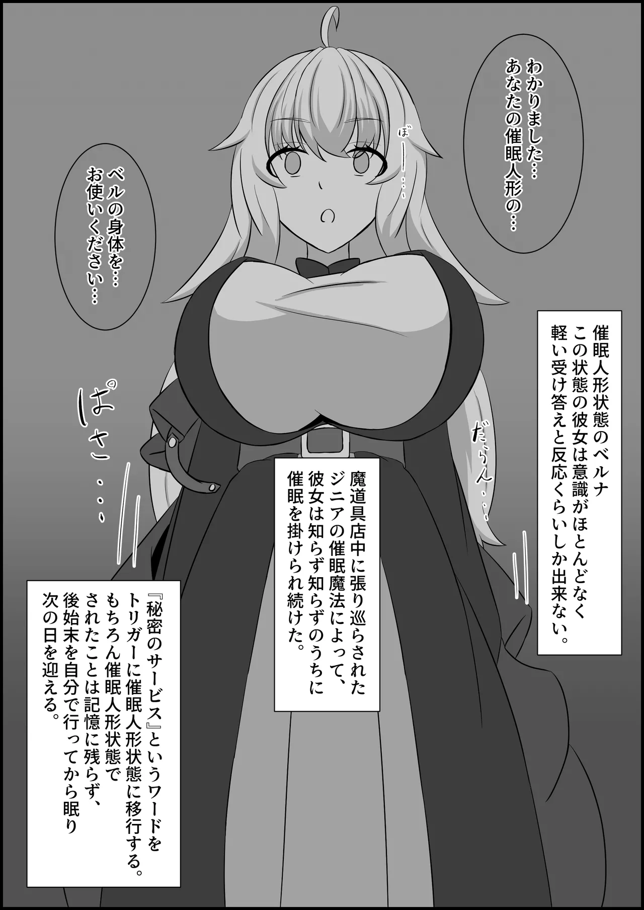 魔道具店の催眠魔女 Page.7