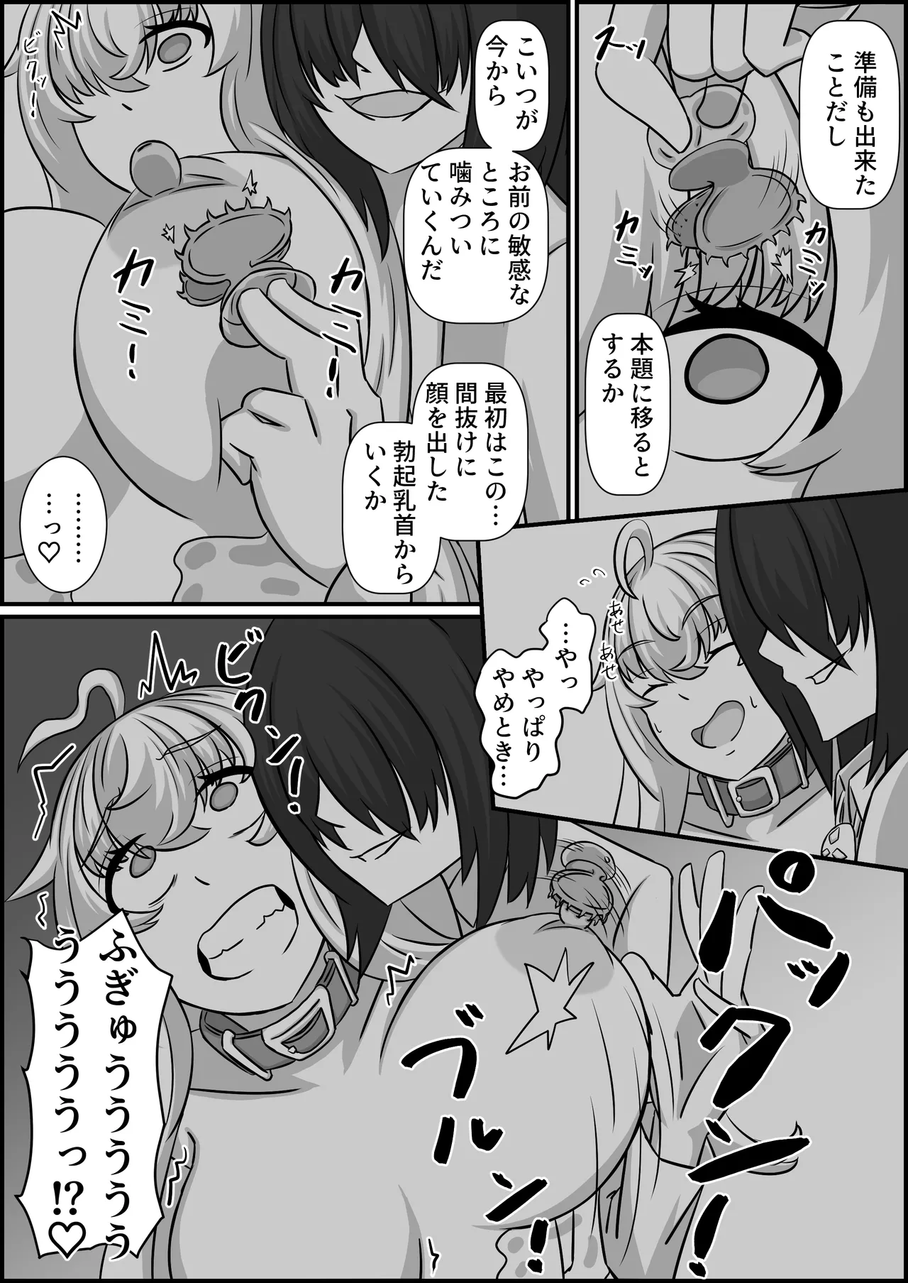 魔道具店の催眠魔女2 Page.13