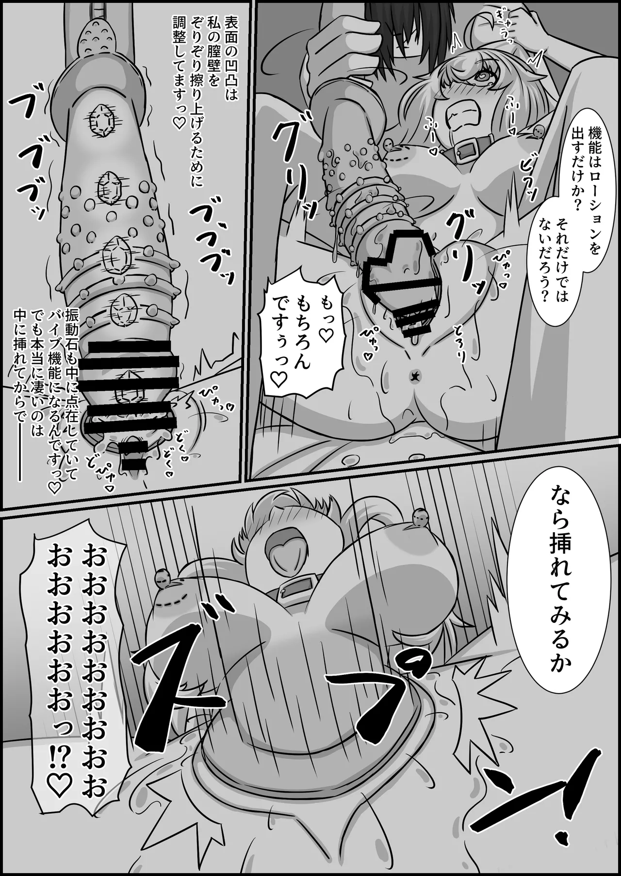 魔道具店の催眠魔女2 Page.20