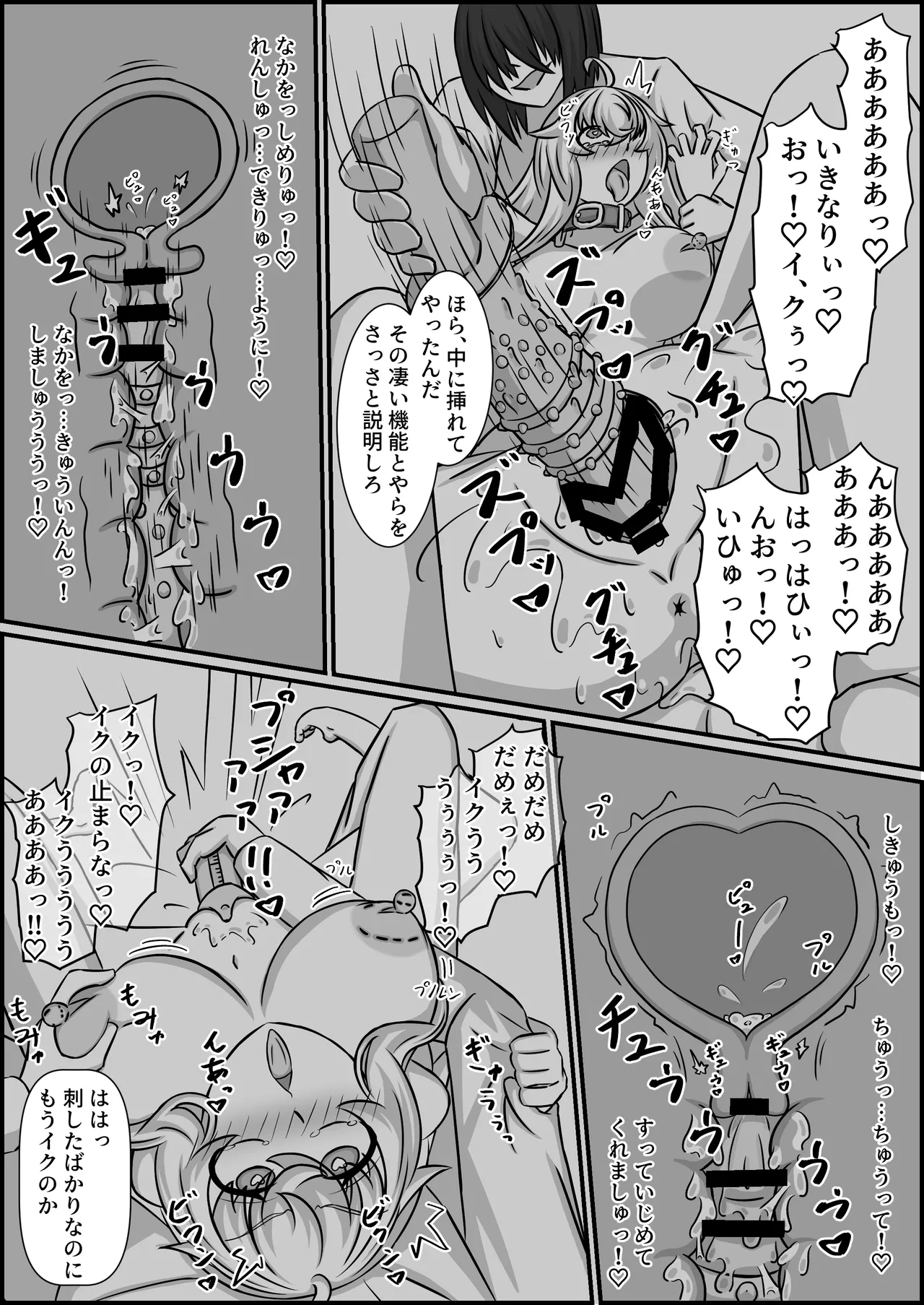 魔道具店の催眠魔女2 Page.21