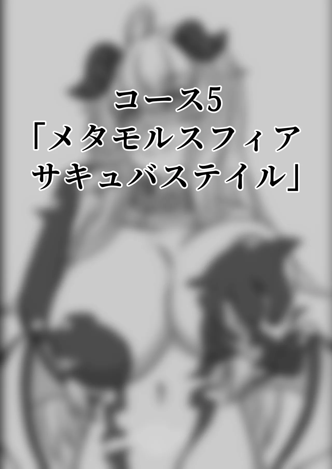 魔道具店の催眠魔女2 Page.34