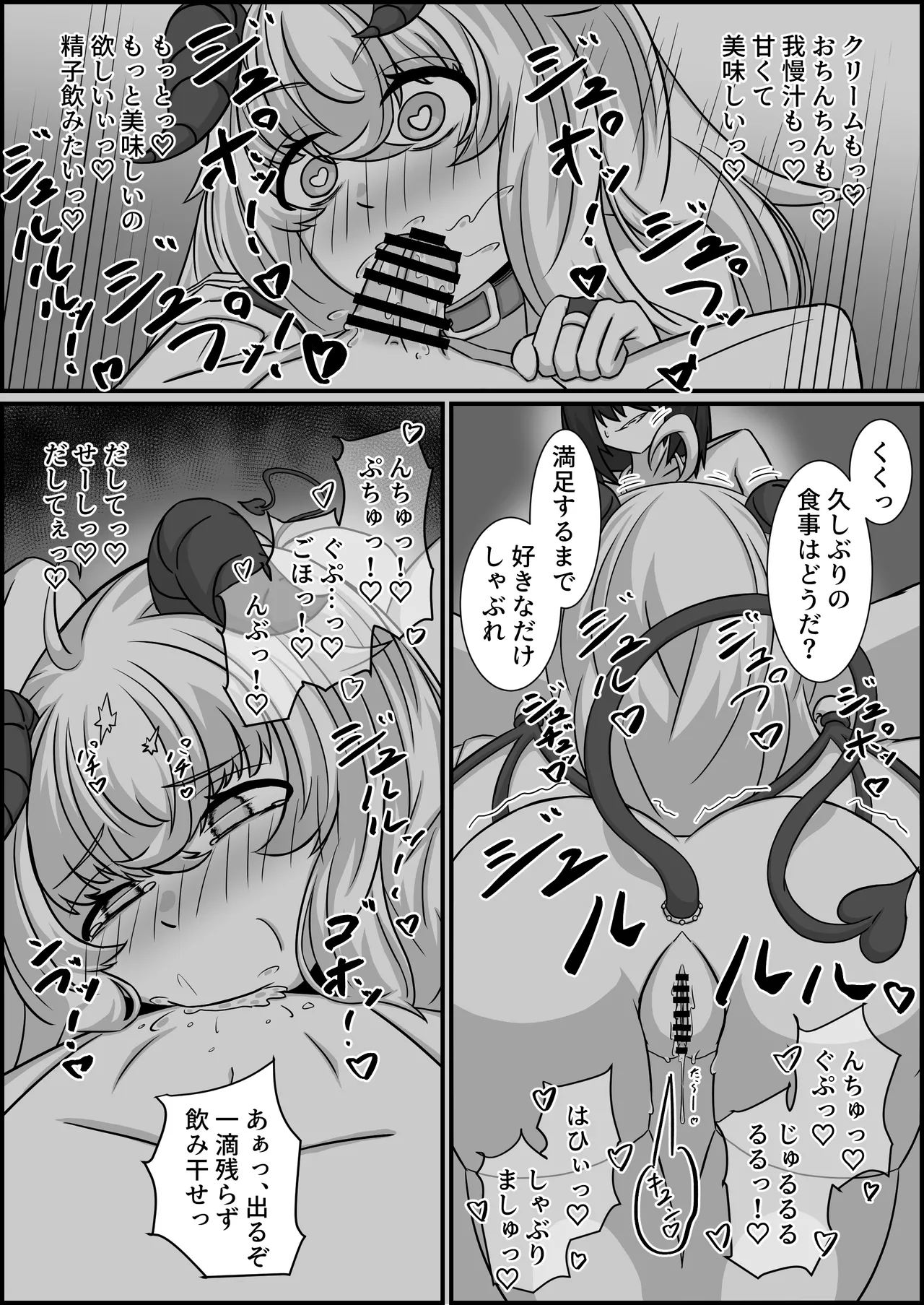 魔道具店の催眠魔女2 Page.46