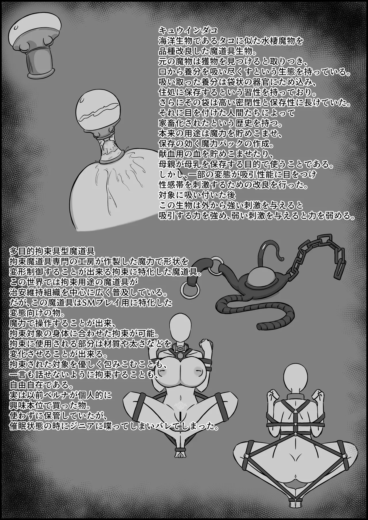 魔道具店の催眠魔女2 Page.64