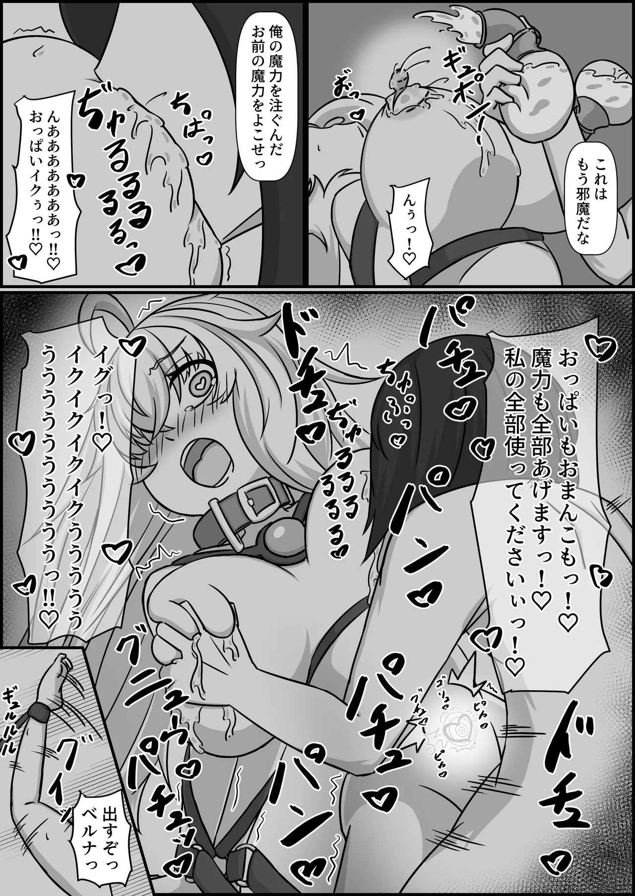 魔道具店の催眠魔女2 Page.78