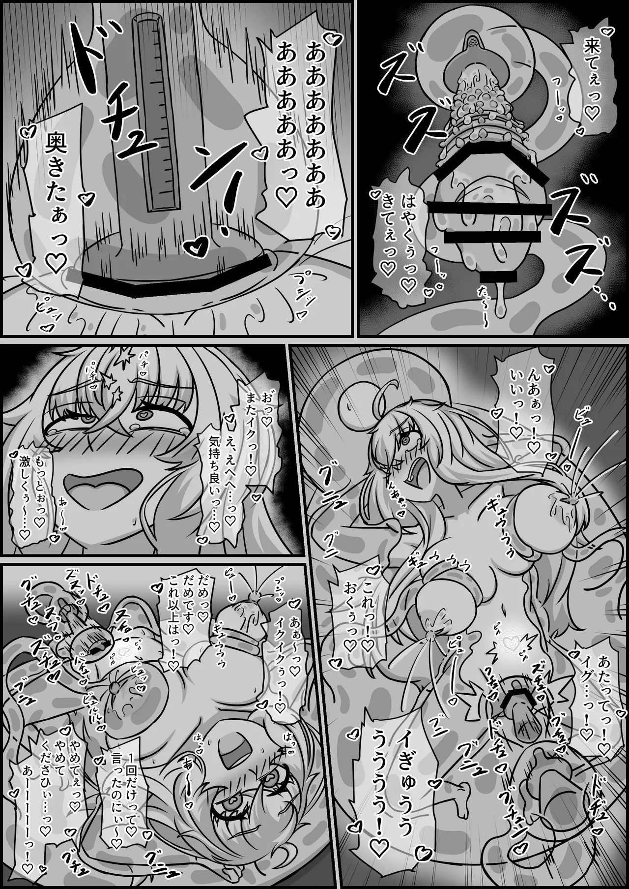 魔道具店の催眠魔女2 Page.89