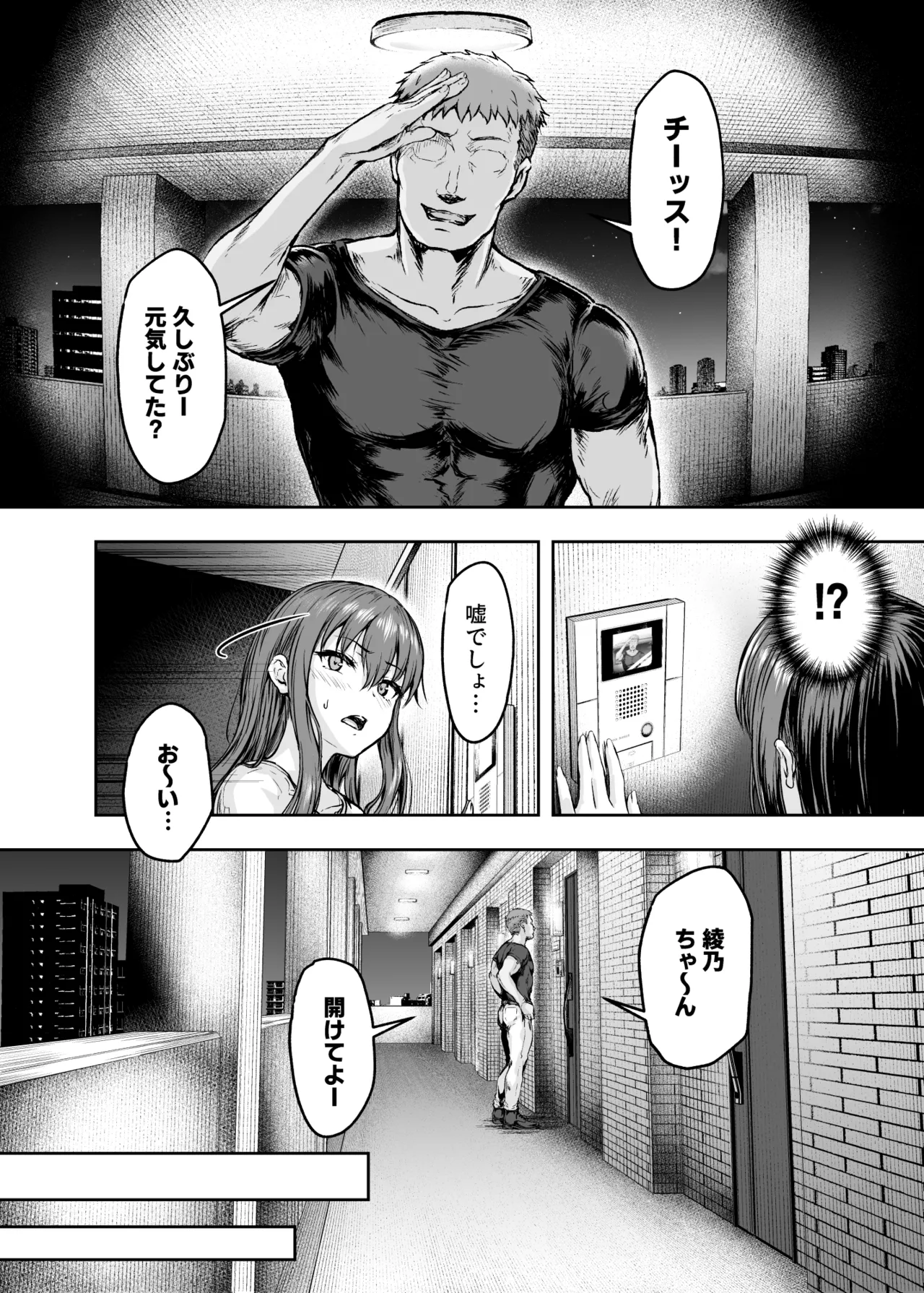 わたし…変えられちゃいました。 ―アラサーOLがヤリチン大学生達のチ○ポにドハマリするまで― 総集編 Page.145