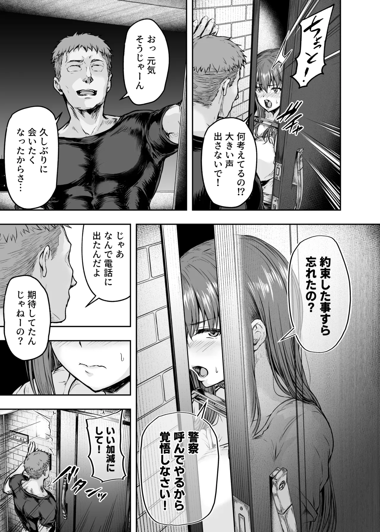 わたし…変えられちゃいました。 ―アラサーOLがヤリチン大学生達のチ○ポにドハマリするまで― 総集編 Page.146