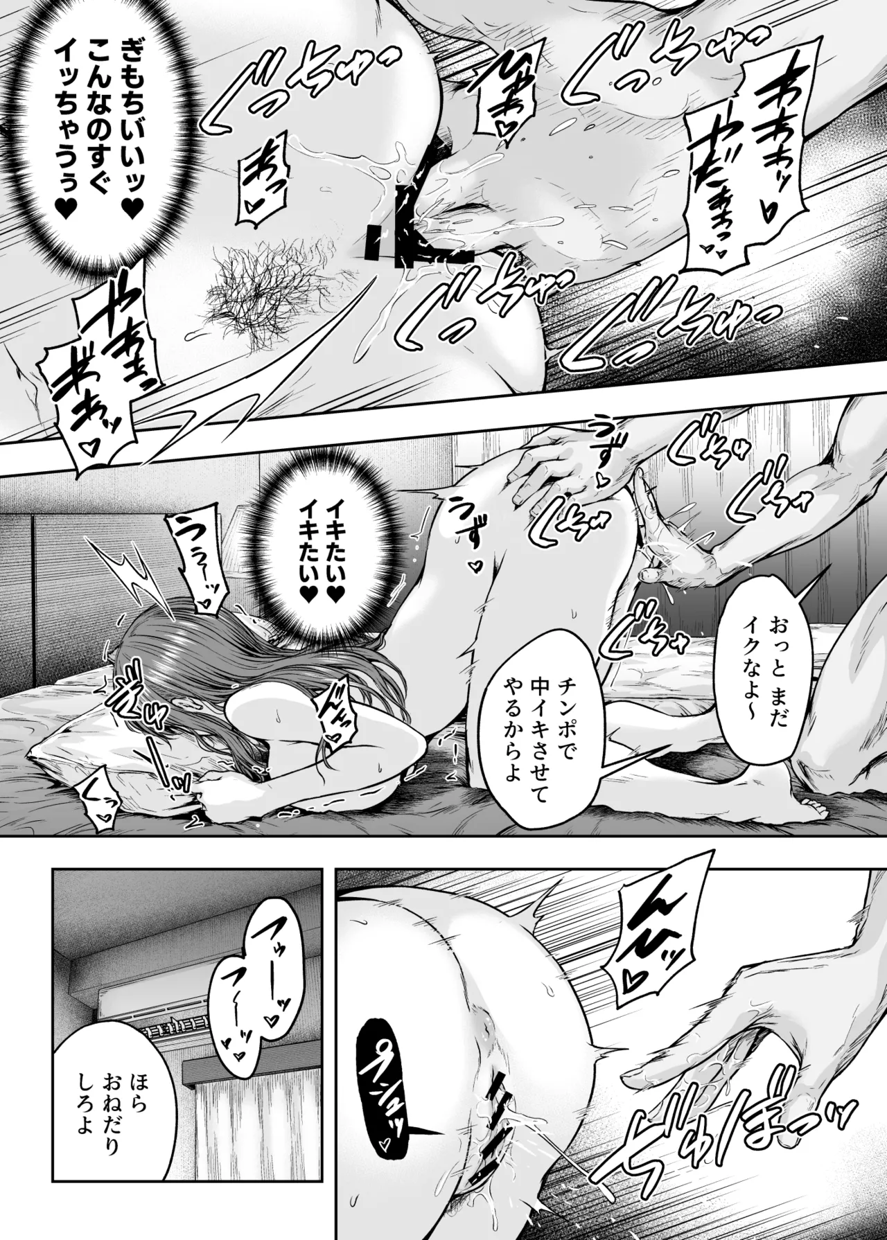 わたし…変えられちゃいました。 ―アラサーOLがヤリチン大学生達のチ○ポにドハマリするまで― 総集編 Page.158