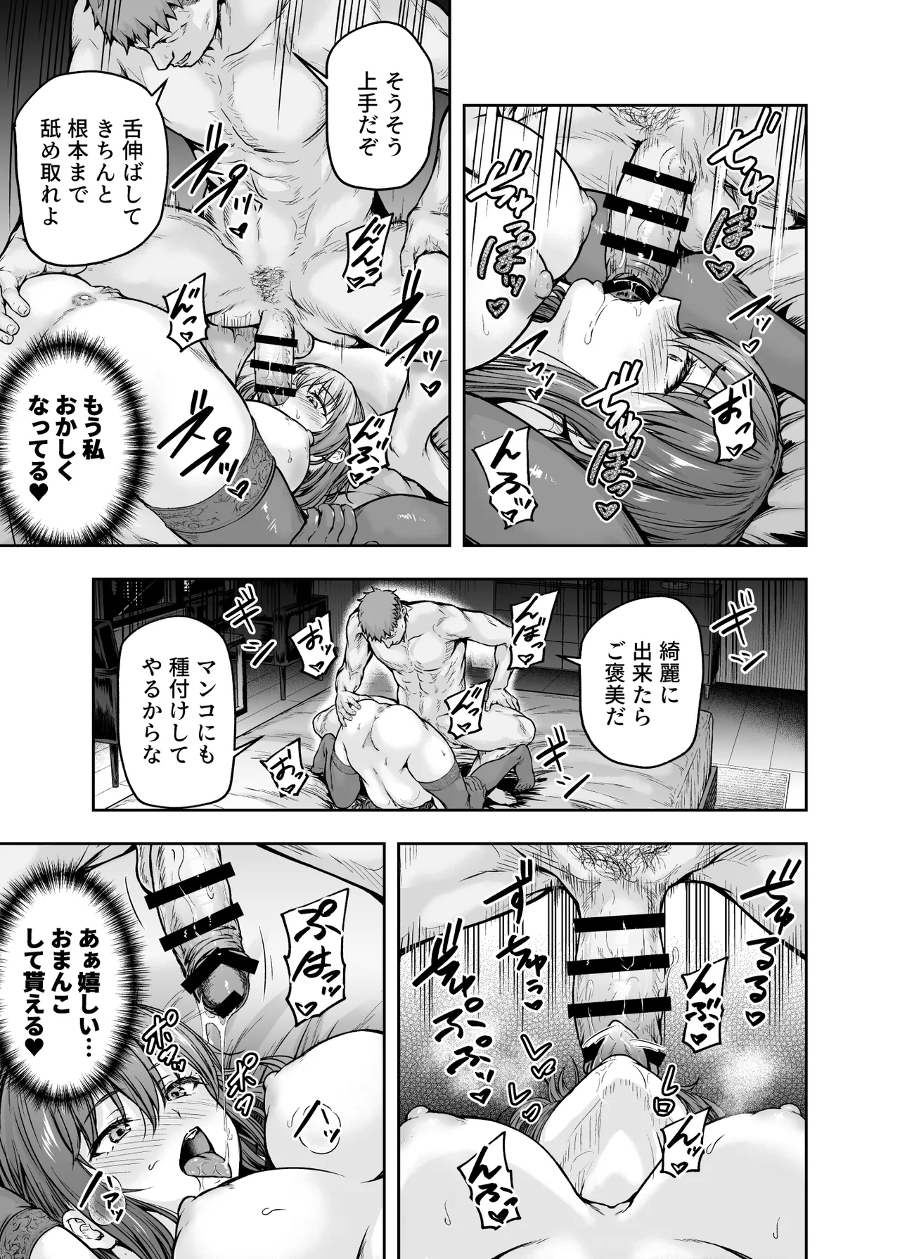 わたし…変えられちゃいました。 ―アラサーOLがヤリチン大学生達のチ○ポにドハマリするまで― 総集編 Page.218