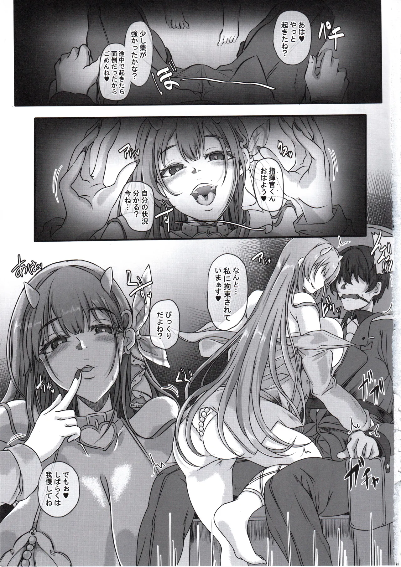元ダーリンへ 今、私達は幸せです Page.2