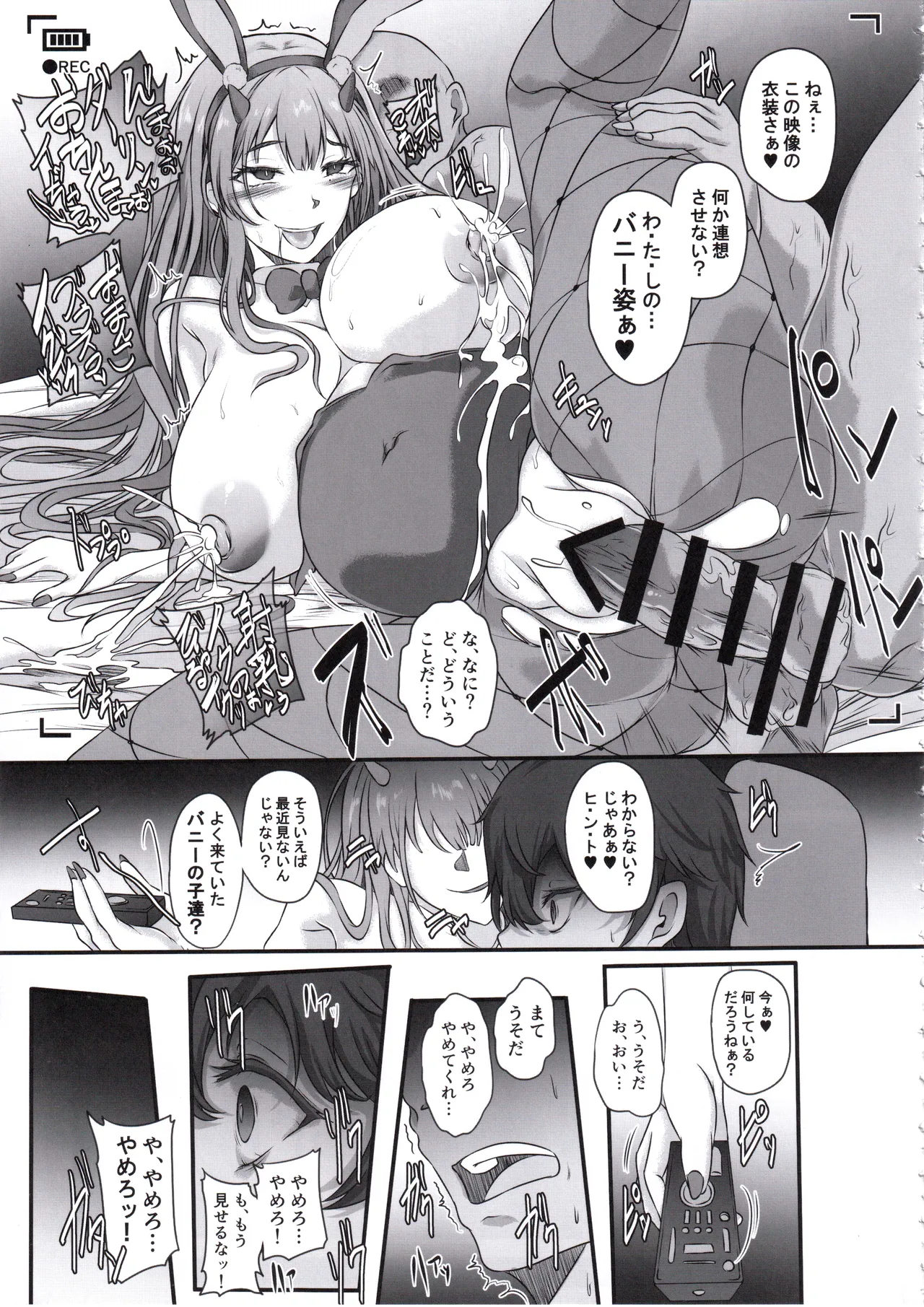 元ダーリンへ 今、私達は幸せです Page.28