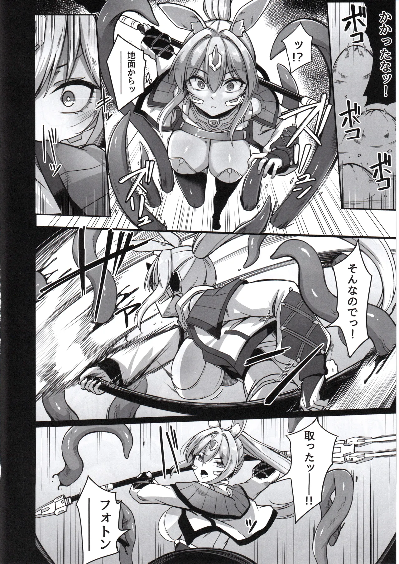白煌月姫ラビットセレナ #触手怪人敗北編 Page.13