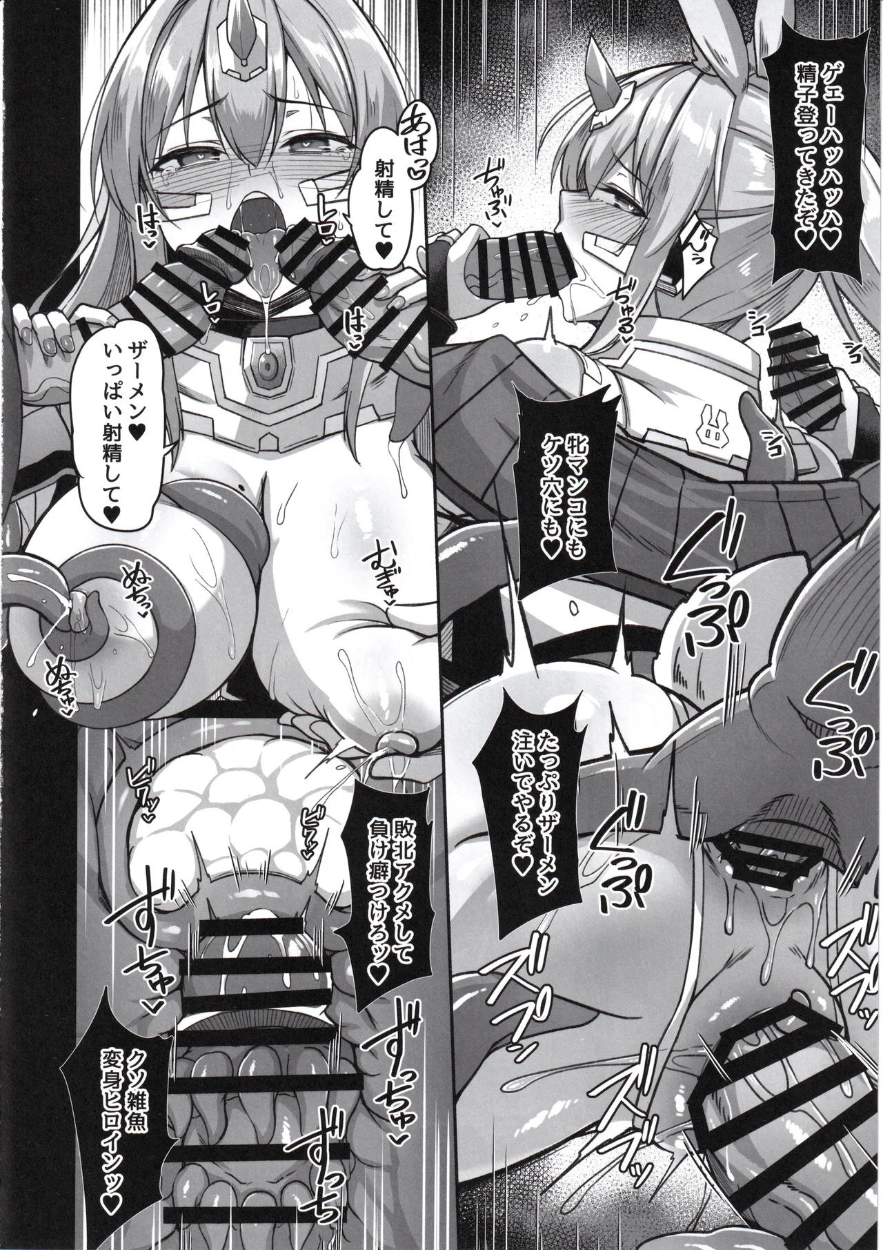 白煌月姫ラビットセレナ #触手怪人敗北編 Page.31