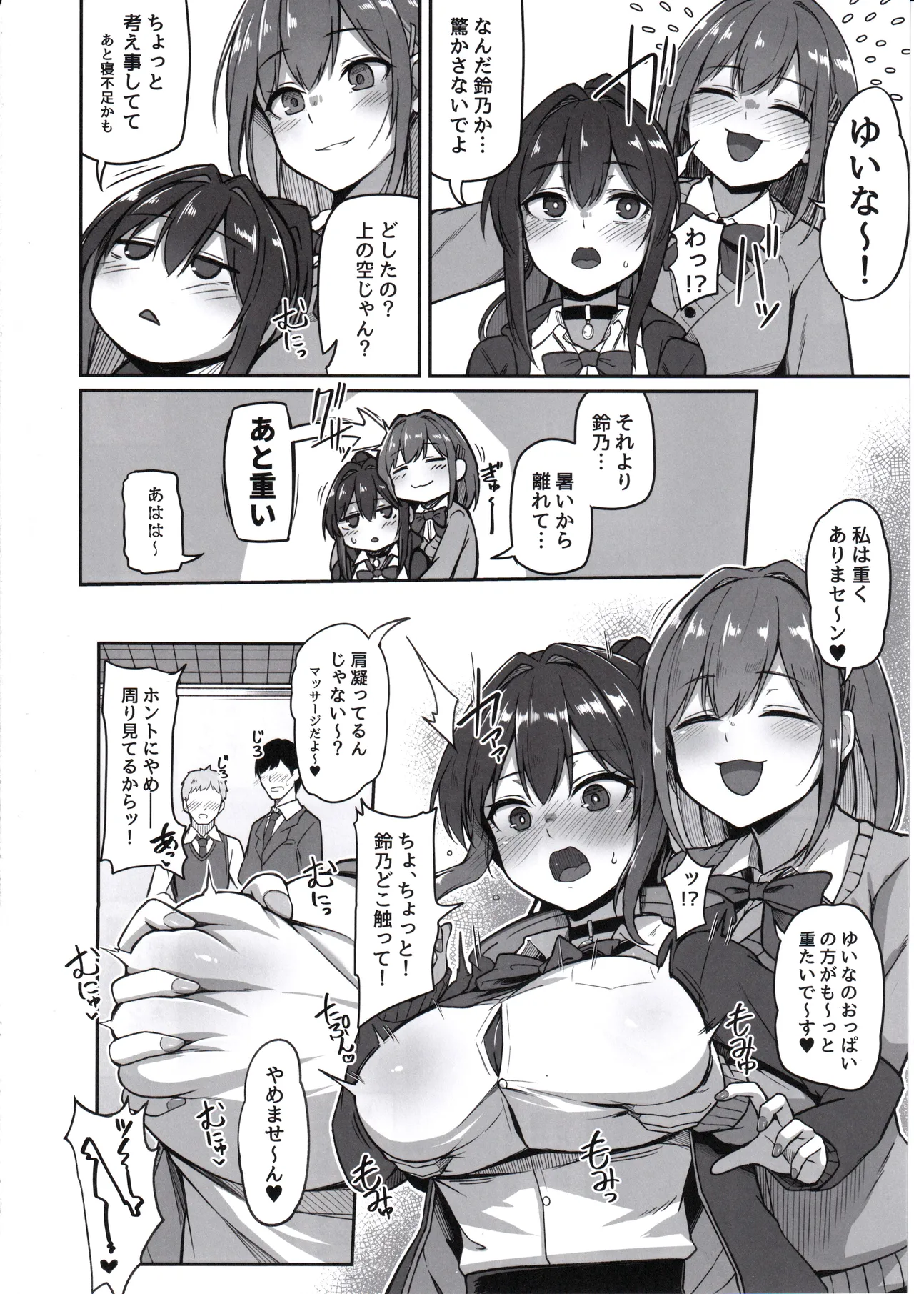 白煌月姫ラビットセレナ #触手怪人敗北編 Page.7