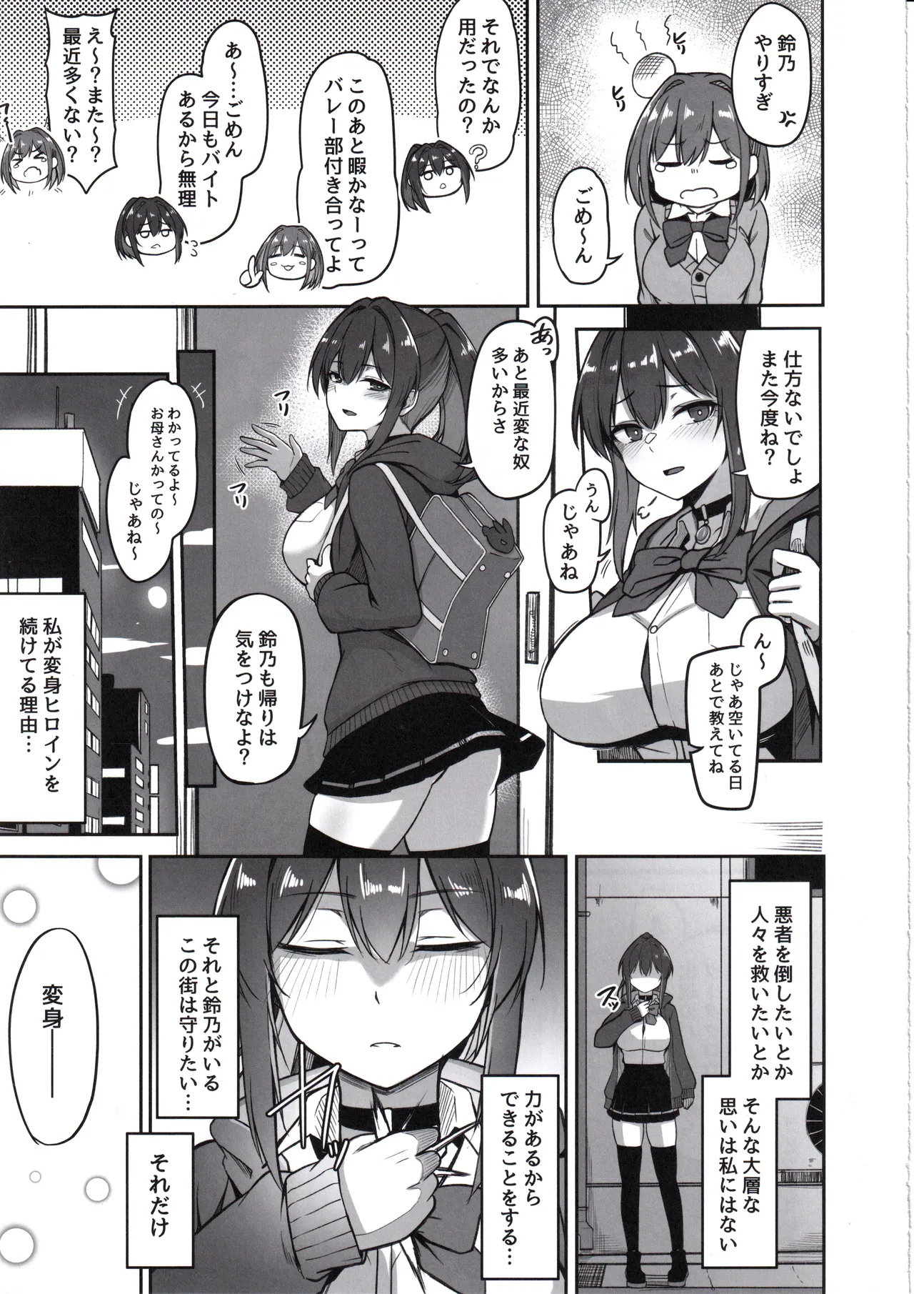白煌月姫ラビットセレナ #触手怪人敗北編 Page.8