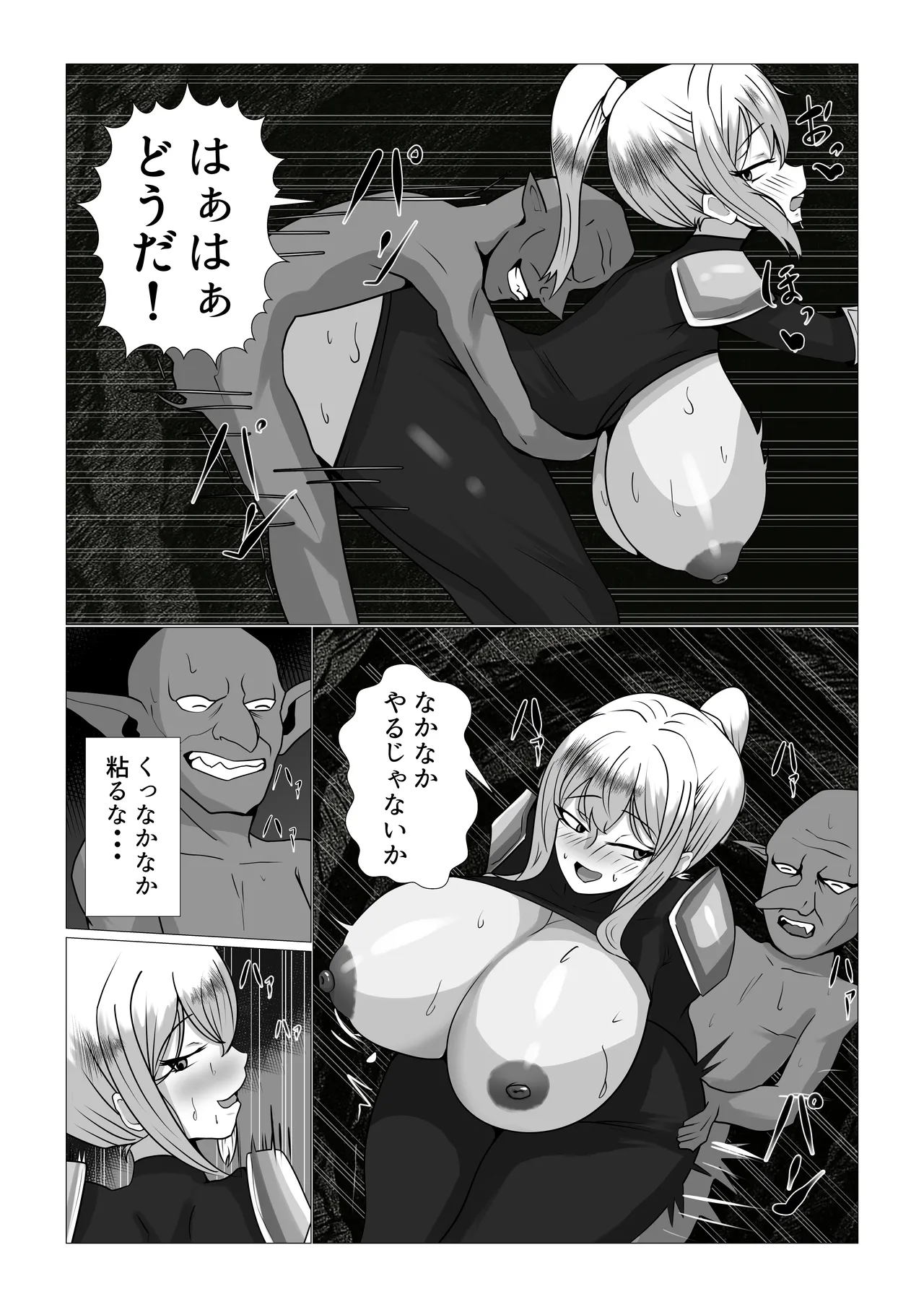 爆乳女戦士が催眠能力持ちゴブリンと本気セックス Page.25