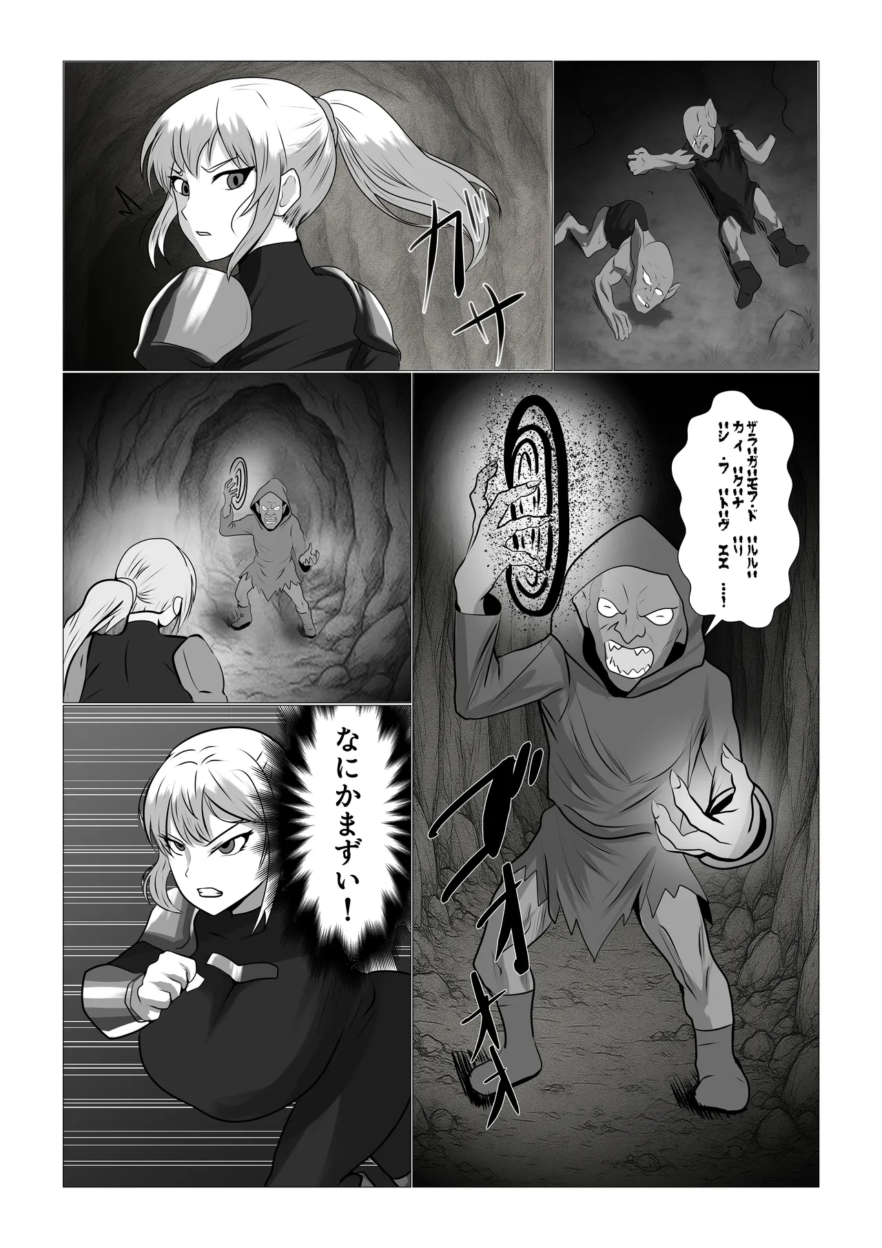 爆乳女戦士が催眠能力持ちゴブリンと本気セックス Page.6