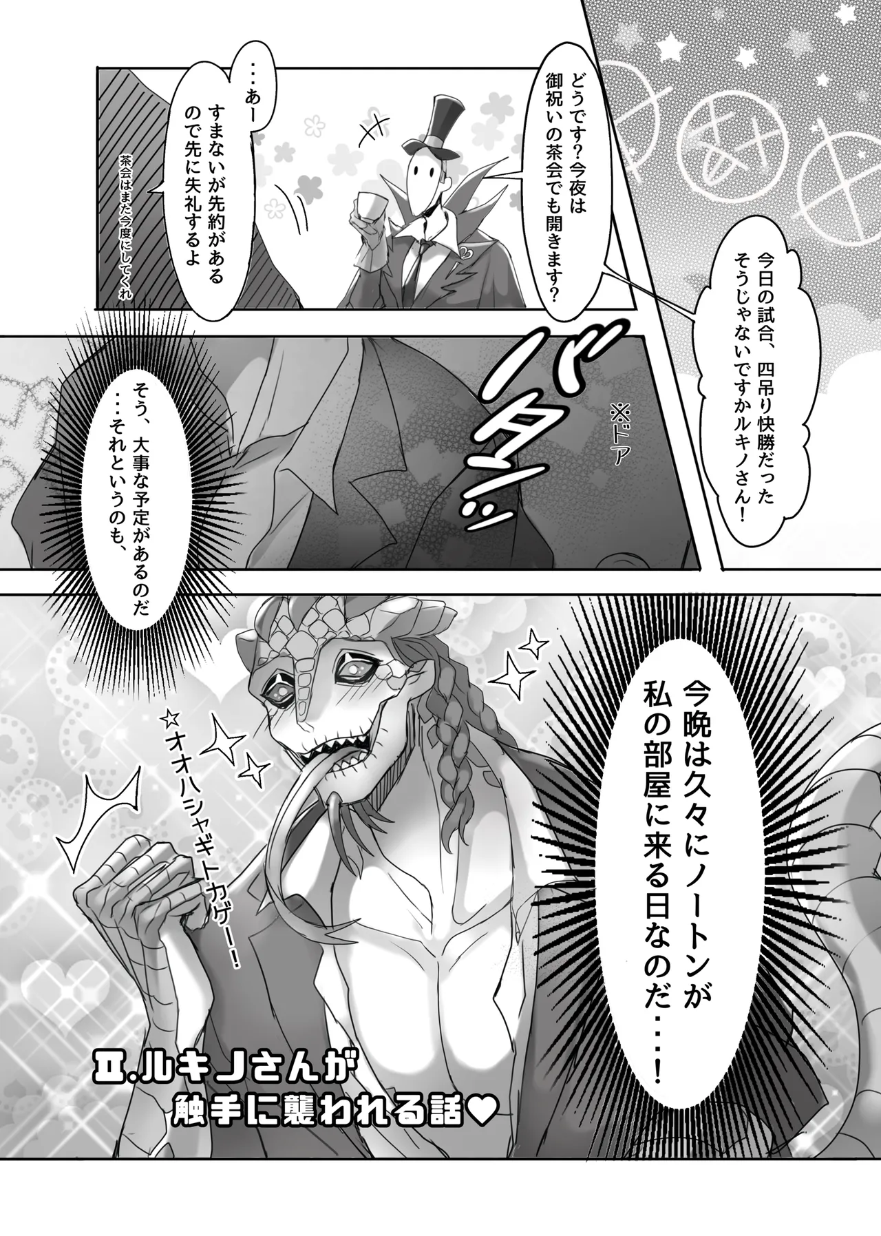 とりぷる♥すいーと！ Page.11