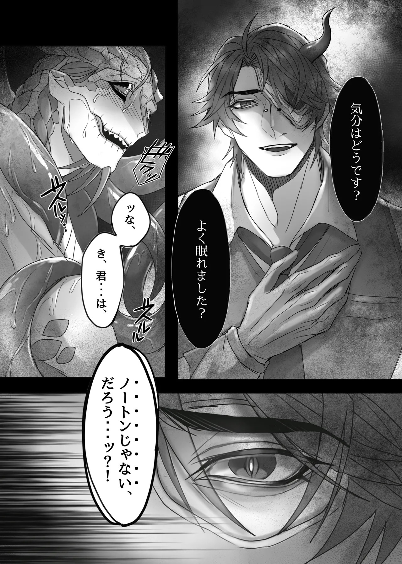 とりぷる♥すいーと！ Page.15