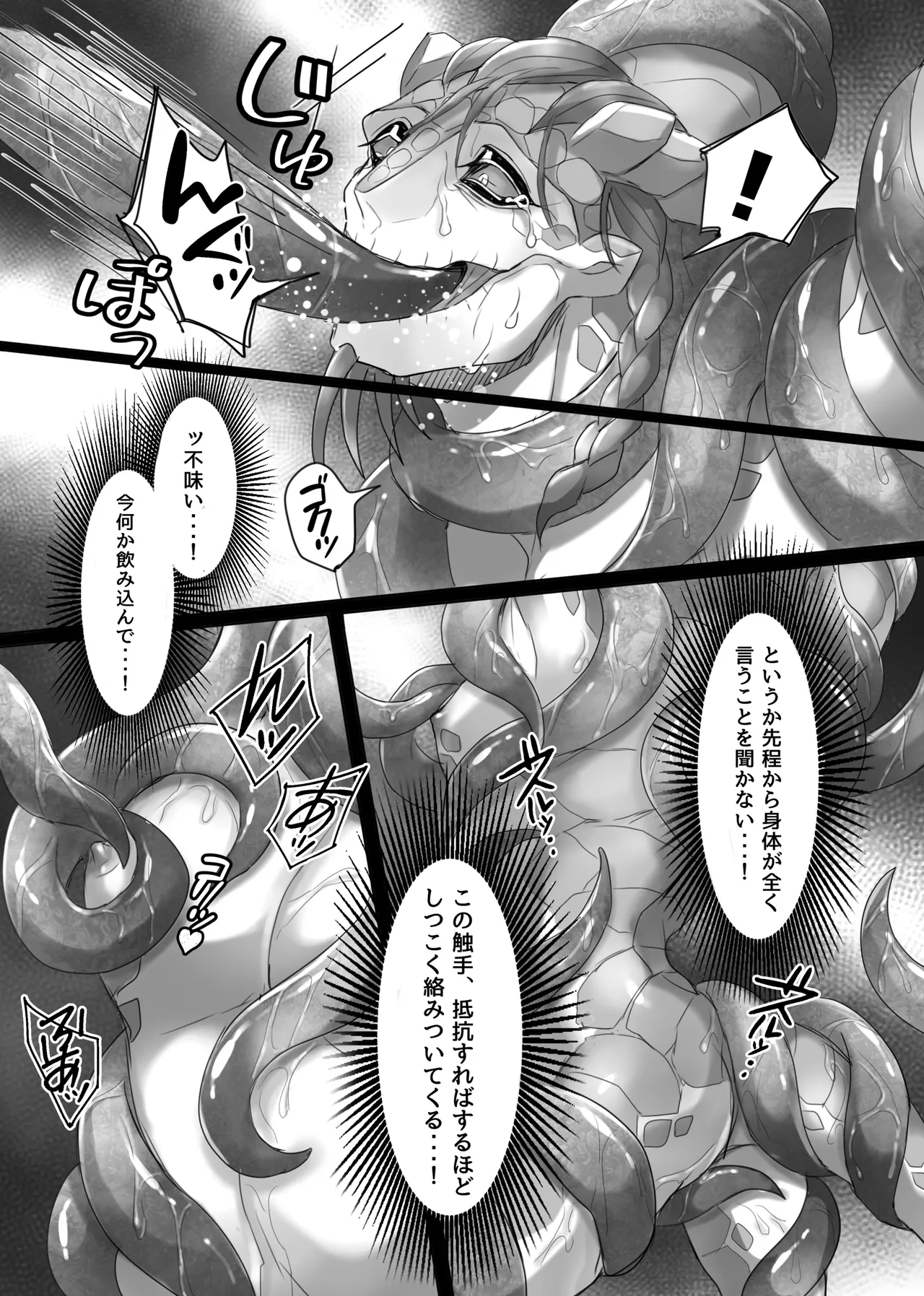 とりぷる♥すいーと！ Page.16