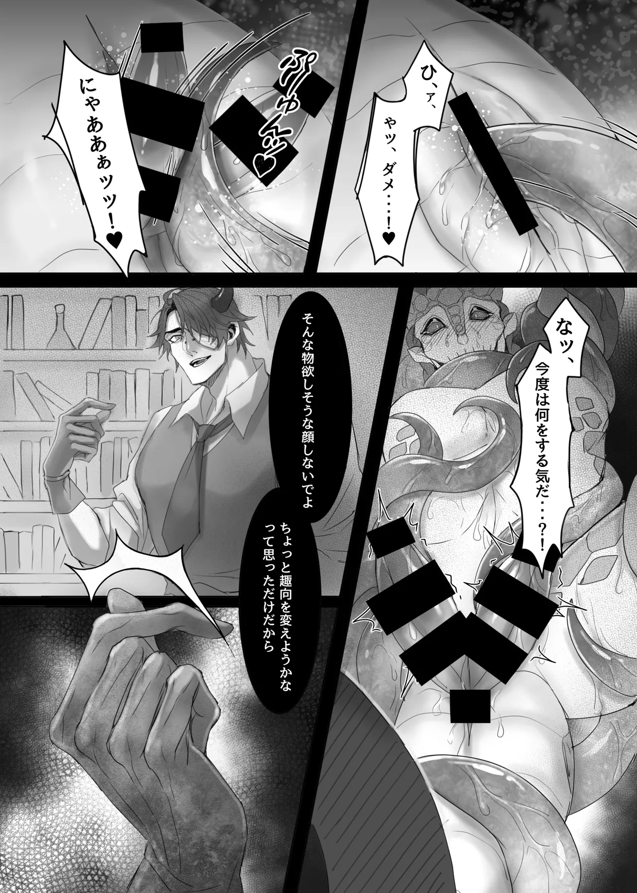 とりぷる♥すいーと！ Page.21
